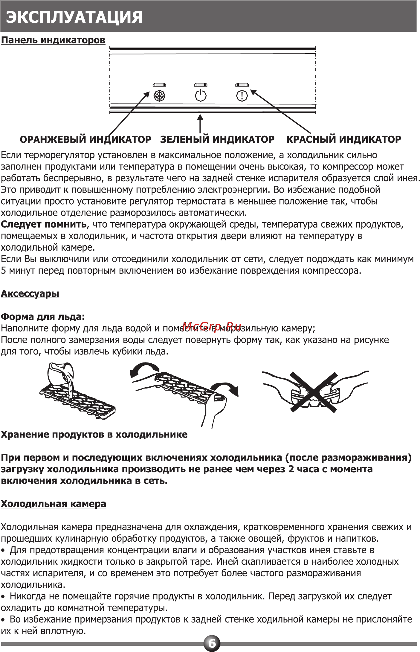 Vestel DSR 365 [6/20] Е о оу