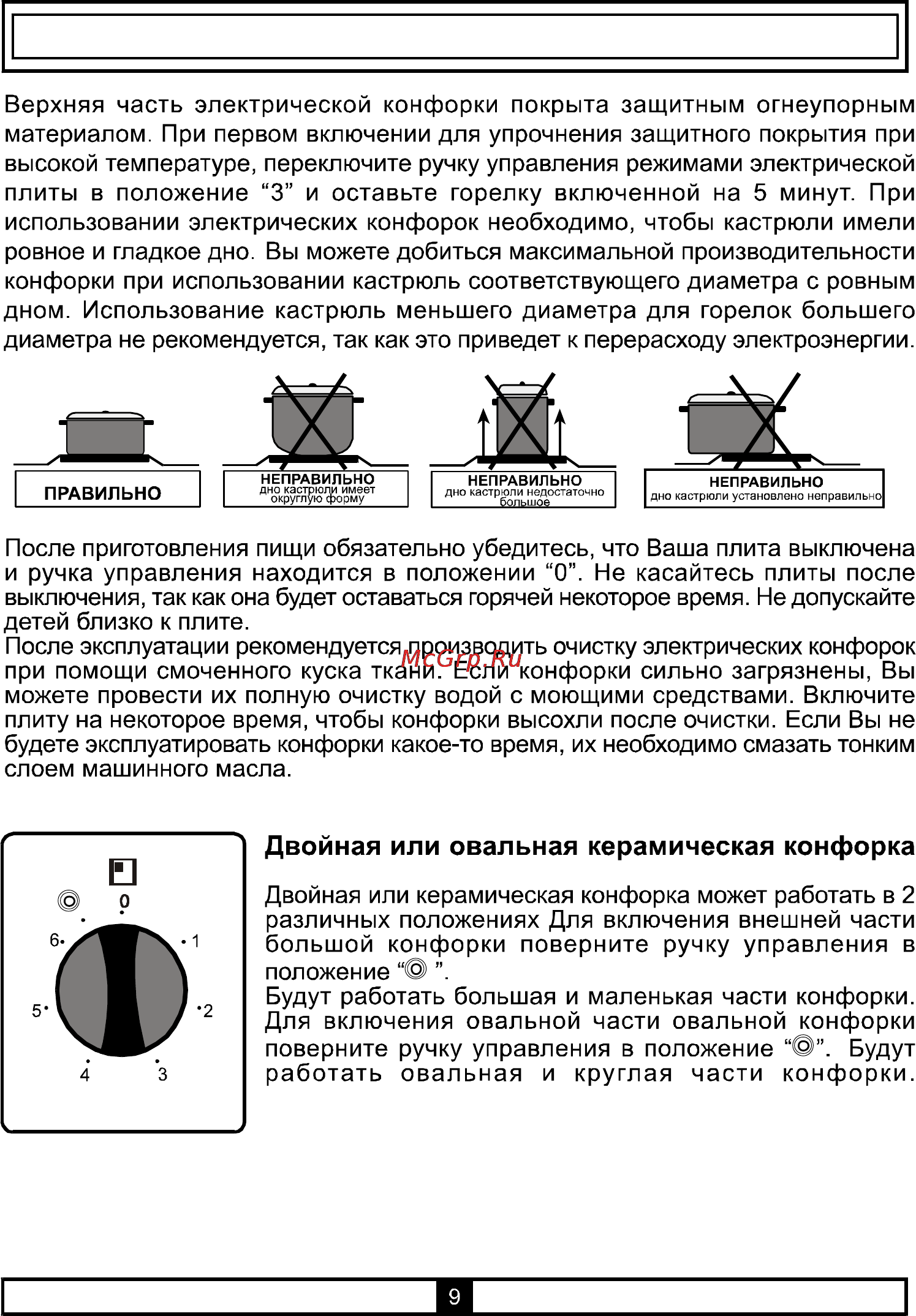 Vestel FE 56 Инструкция по эксплуатации онлайн [11/22] 45284