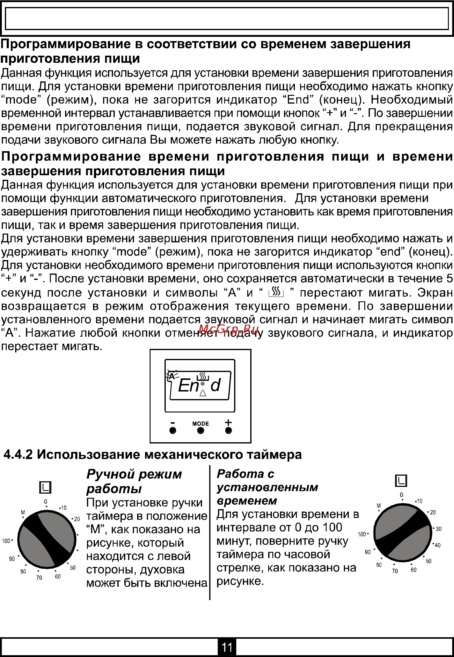 Vestel FE 56 Инструкция по эксплуатации онлайн [13/22] 45284