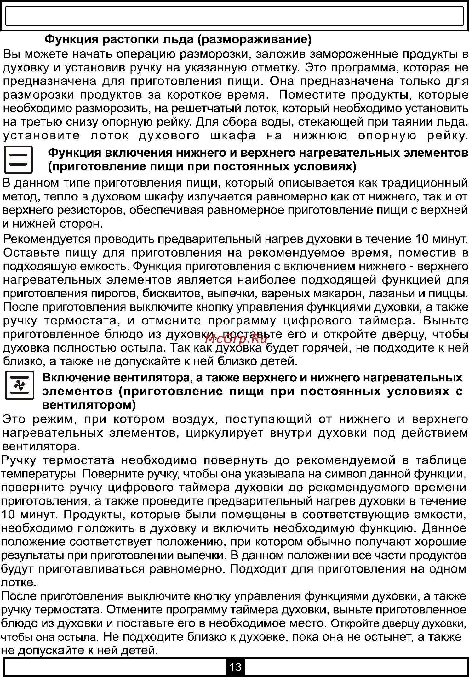 Vestel FE 56 Инструкция по эксплуатации онлайн [15/22] 45284