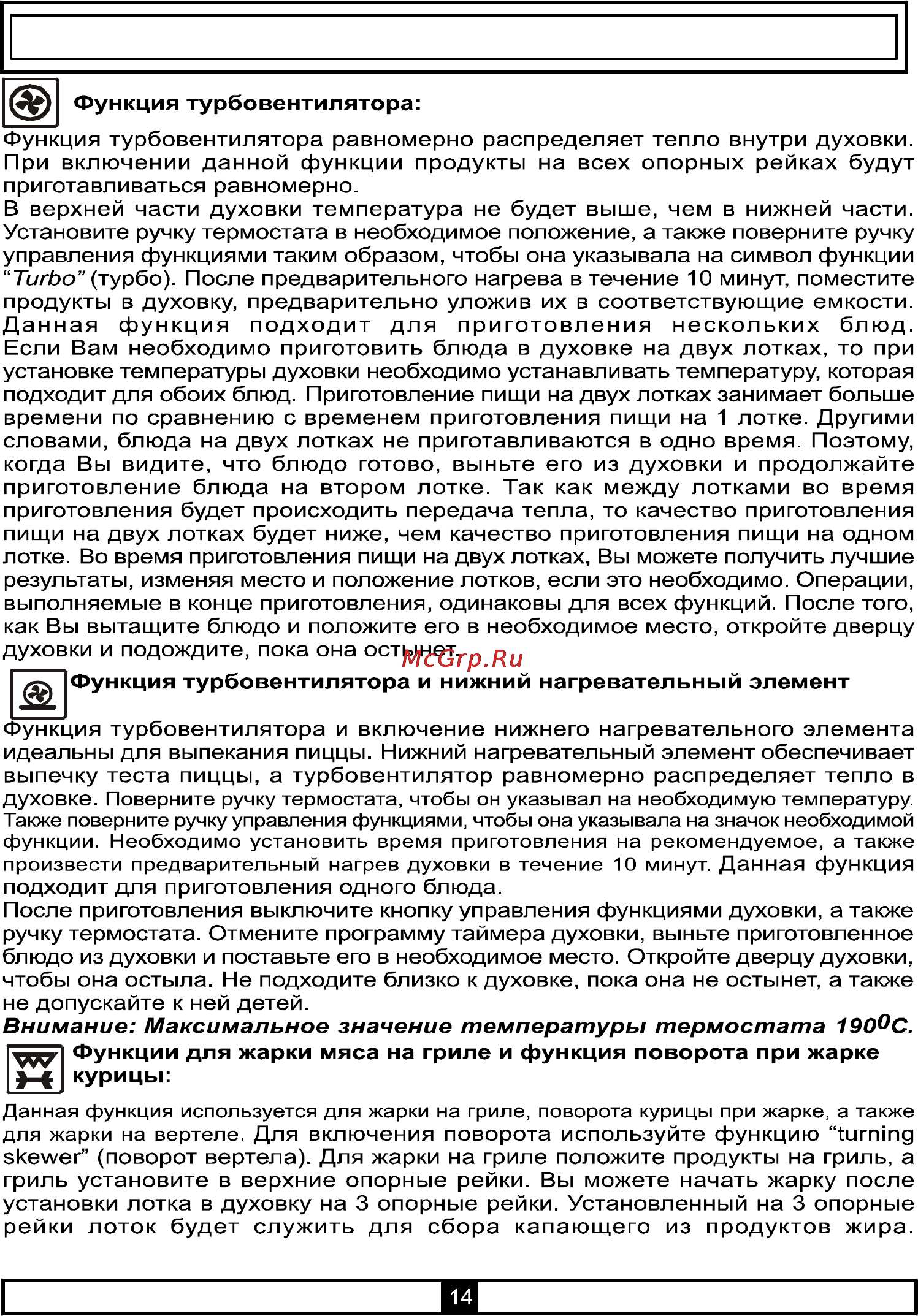 Vestel FE 56 Инструкция по эксплуатации онлайн [16/22] 45284