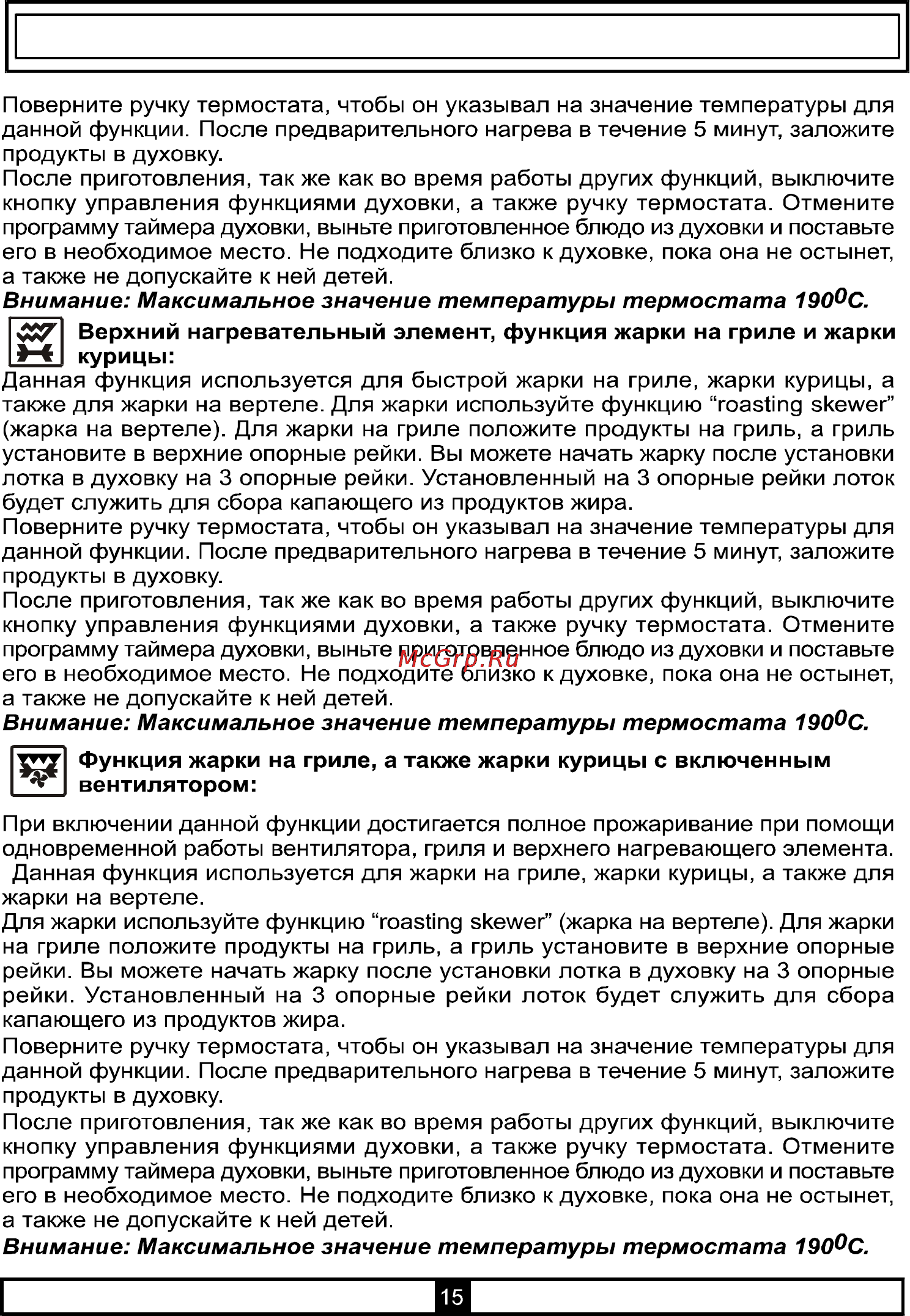 Vestel FE 56 Инструкция по эксплуатации онлайн [17/22] 45284