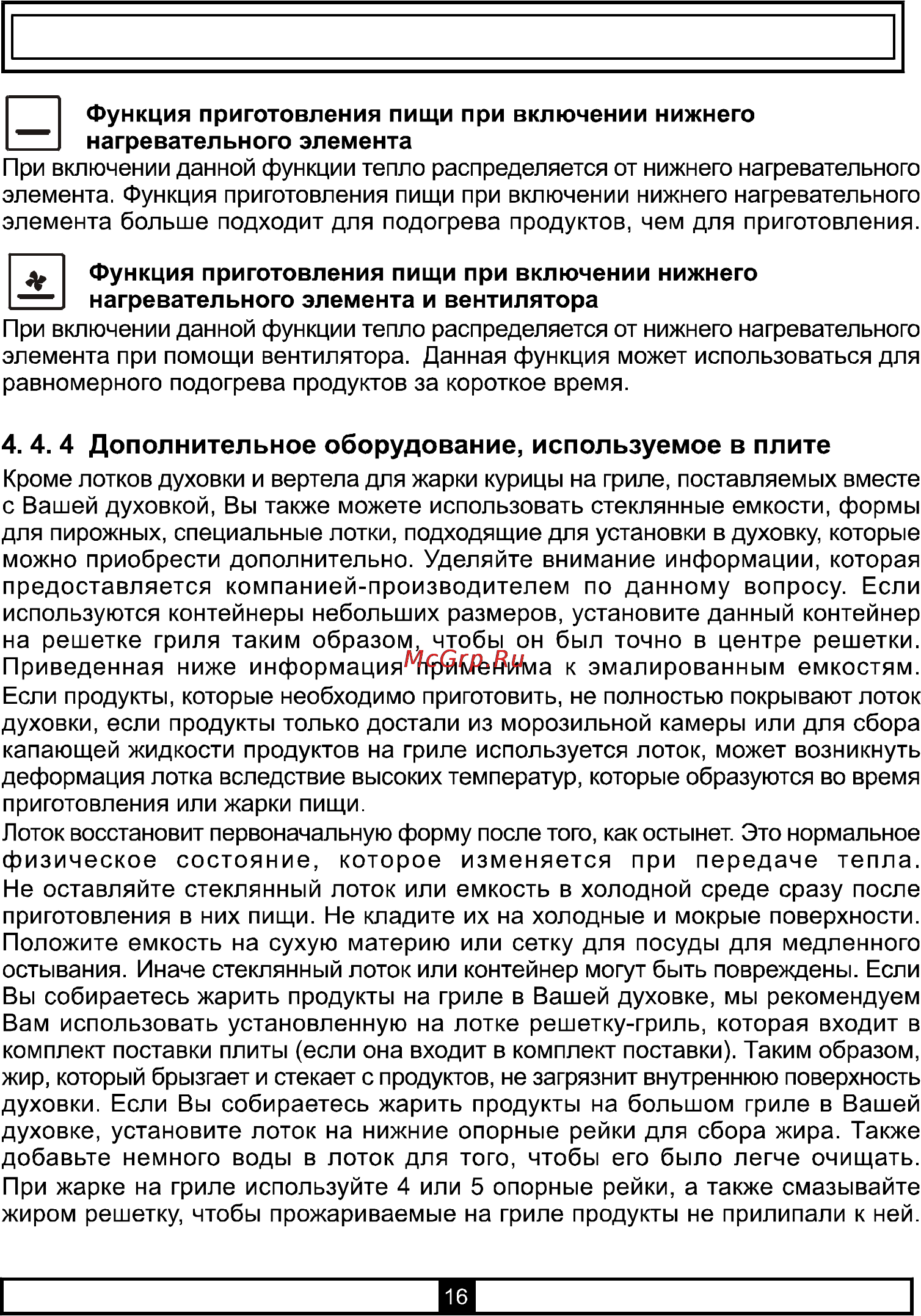 Vestel FE 56 Инструкция по эксплуатации онлайн [18/22] 45284