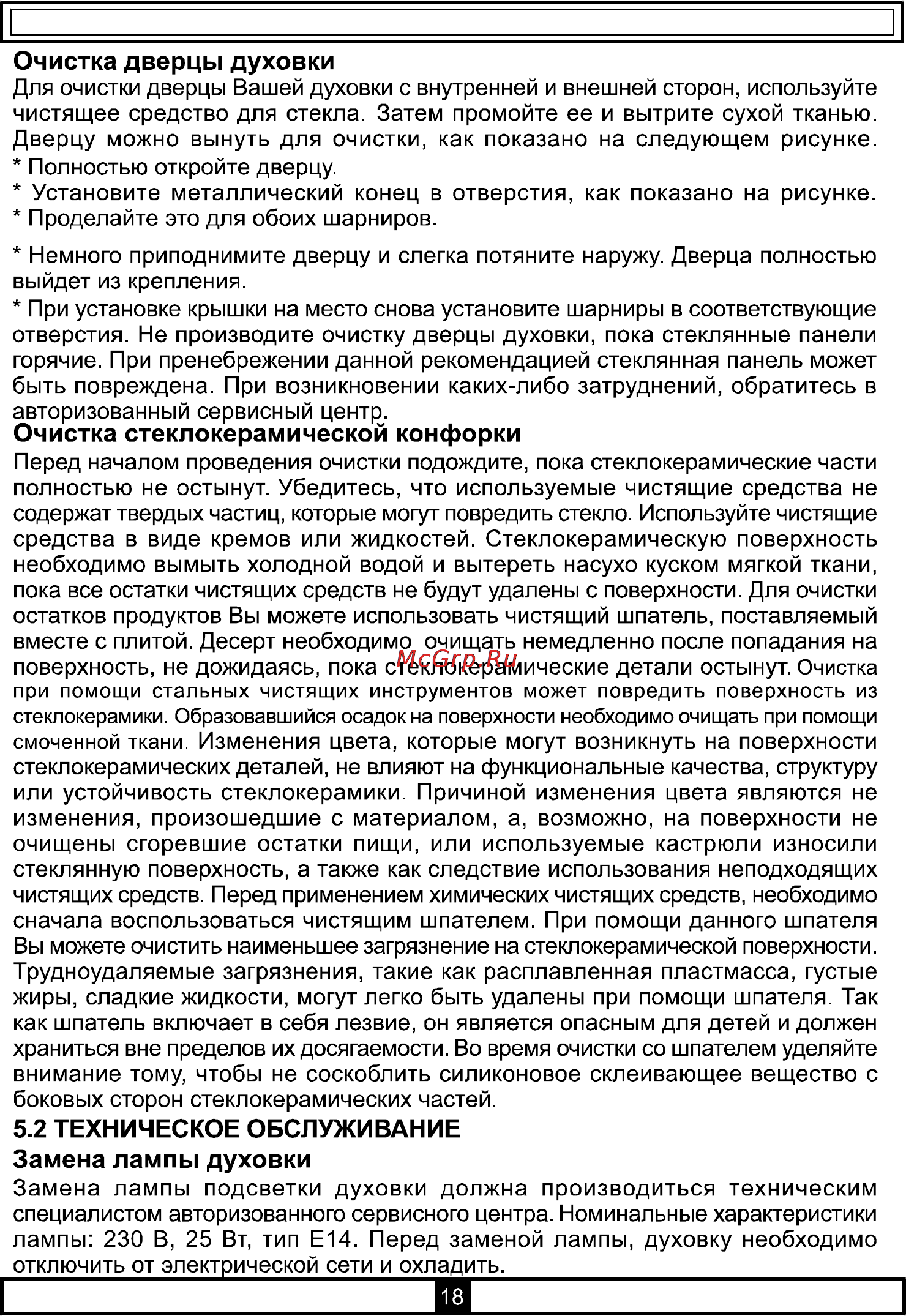 Vestel FE 56 Инструкция по эксплуатации онлайн [20/22] 45284