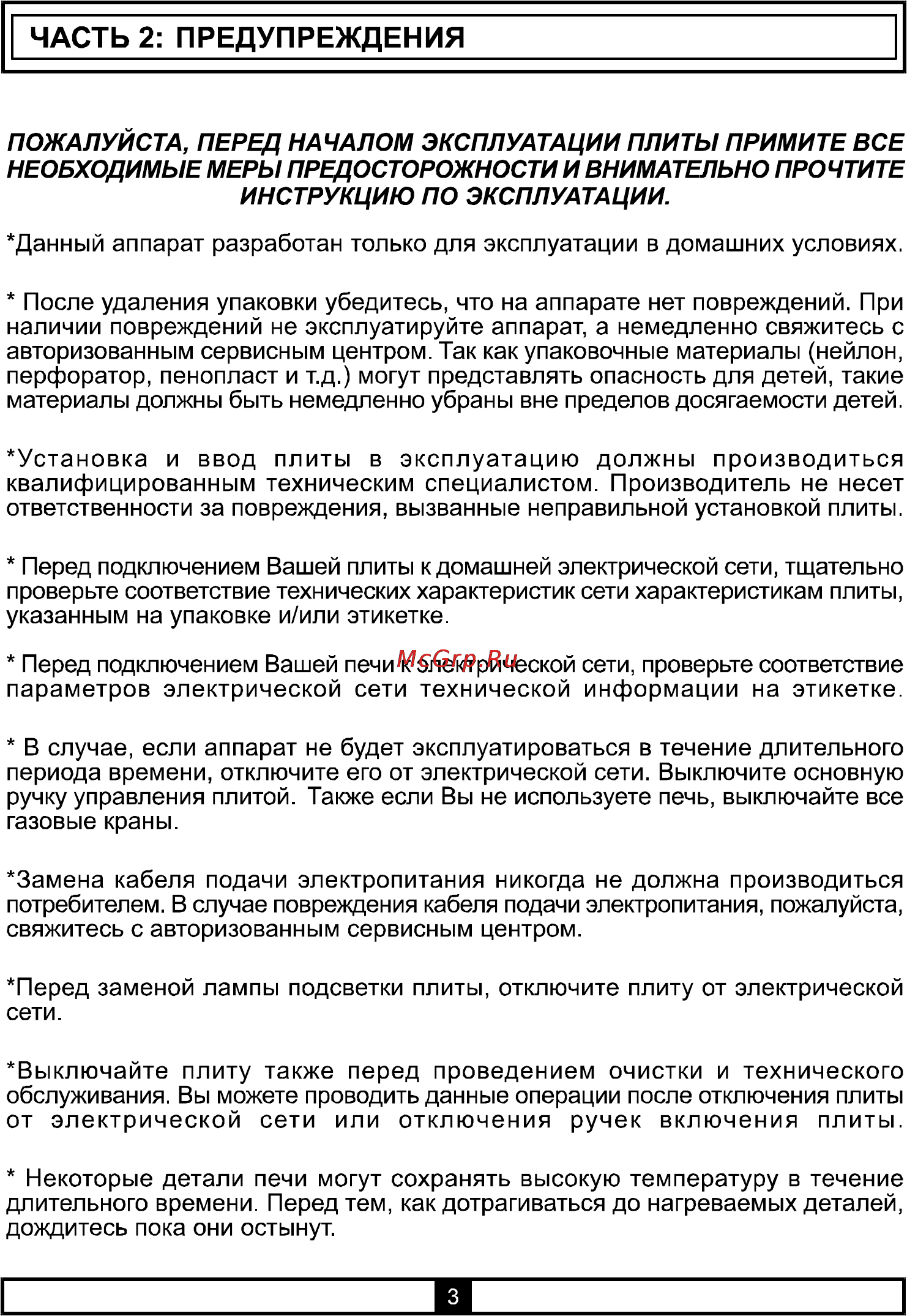 Vestel FE 56 Инструкция по эксплуатации онлайн [5/22] 45284