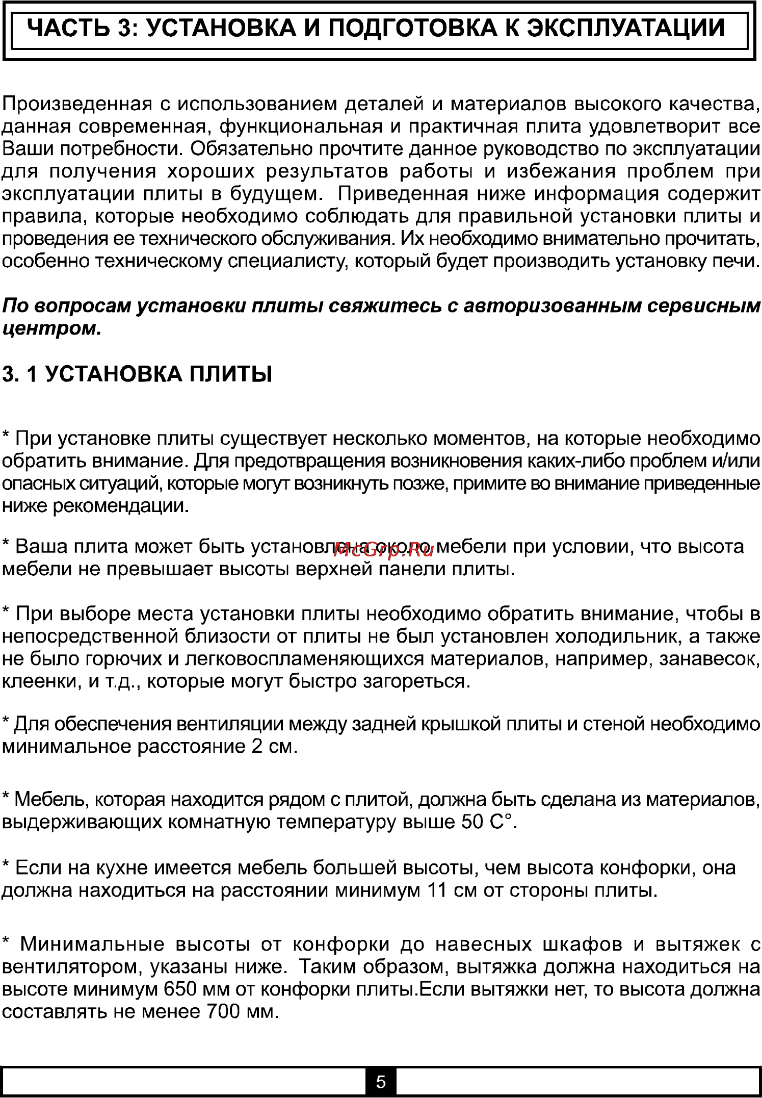 Vestel FE 56 Инструкция по эксплуатации онлайн [7/22] 45284