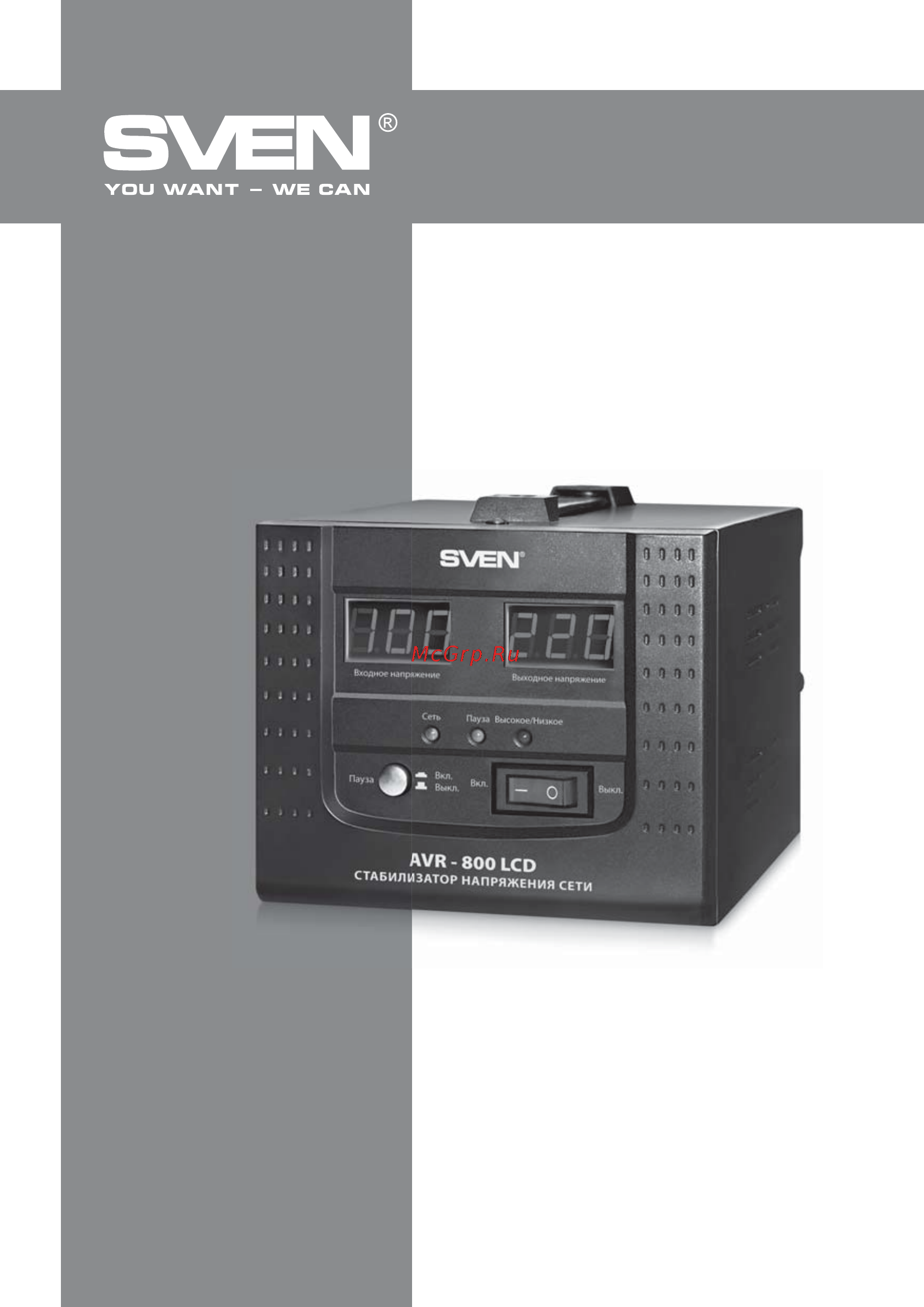 Sven AVR-3000 LCD Инструкция по эксплуатации онлайн