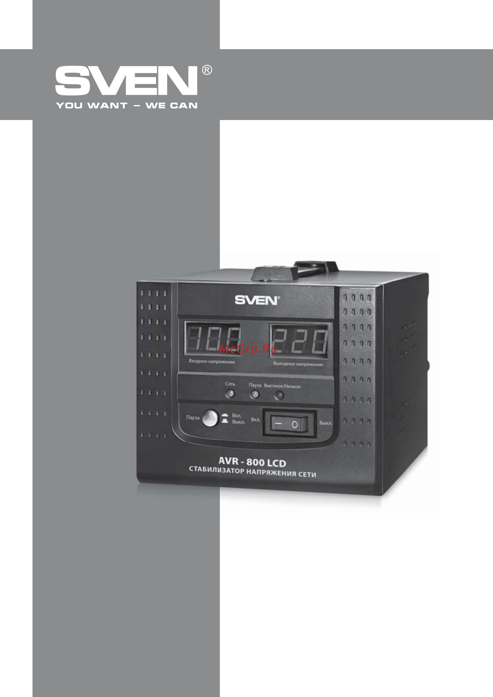 Sven AVR-3000 LCD [15/22] Operation manual