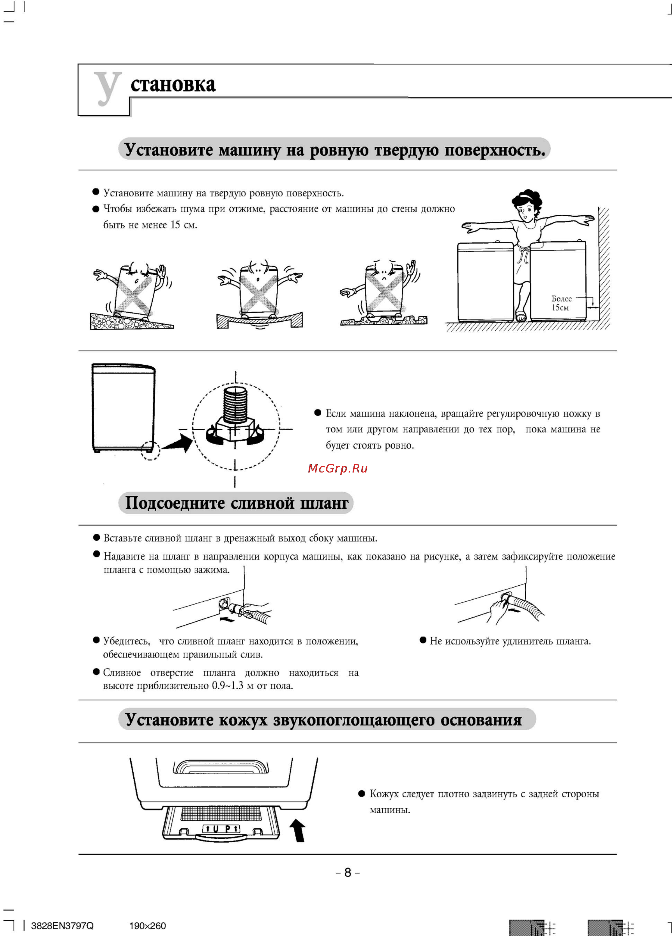 LG WF7979TTP [8/24] Подсоедните сливной шланг