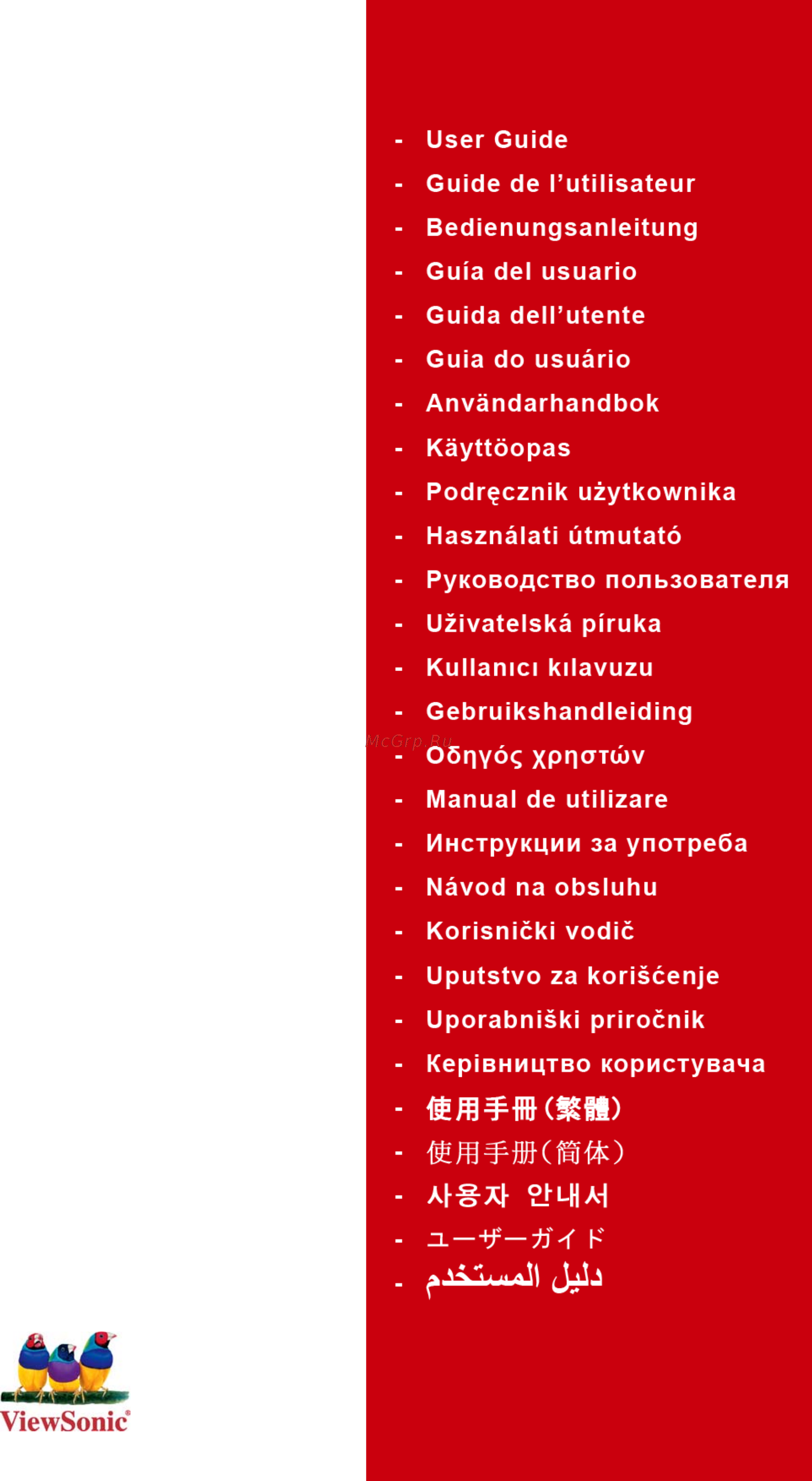 Viewsonic VA1932WA Инструкция по эксплуатации онлайн