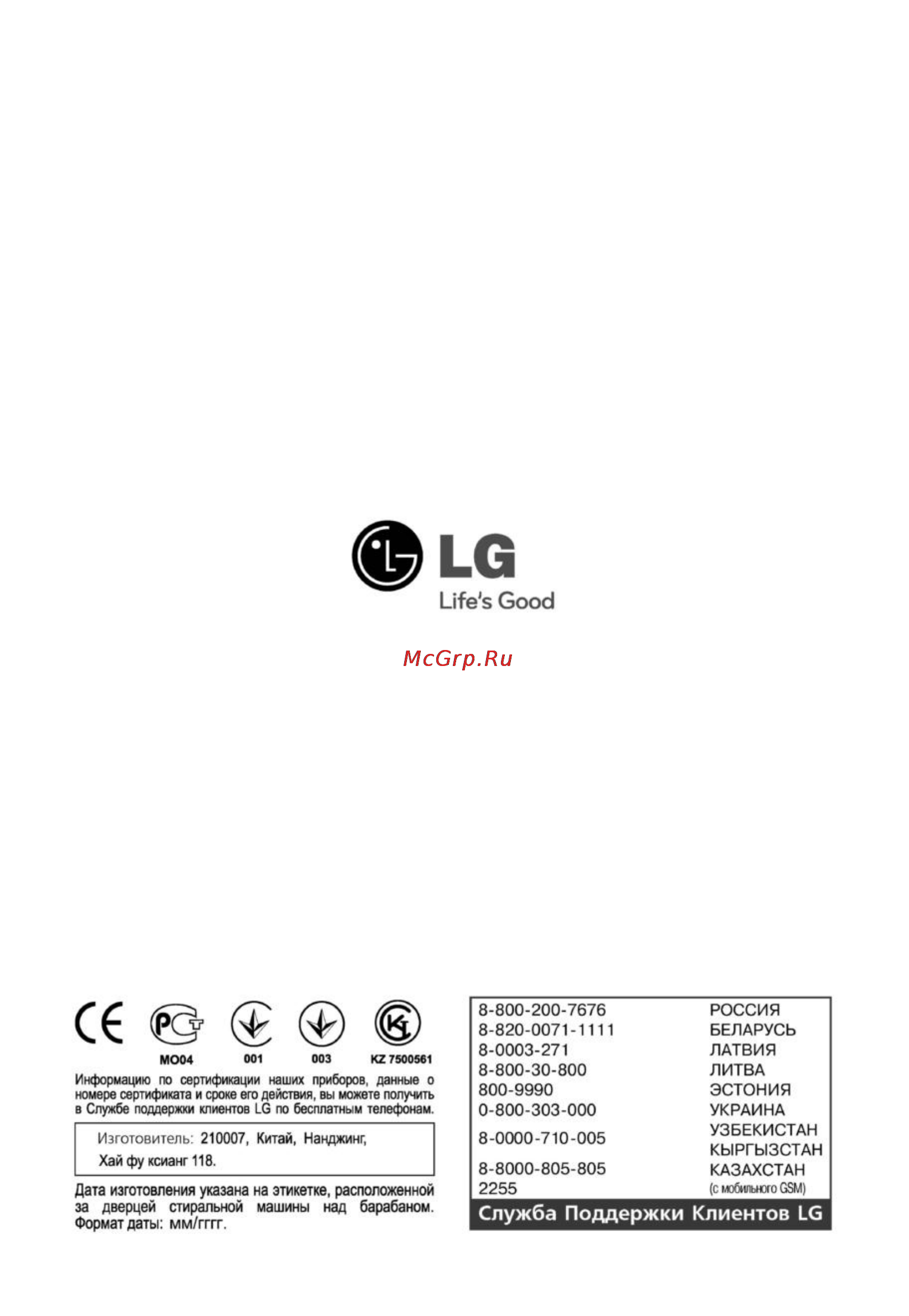 LG F8088LD [28/28] Служба поддержки клиентов ю