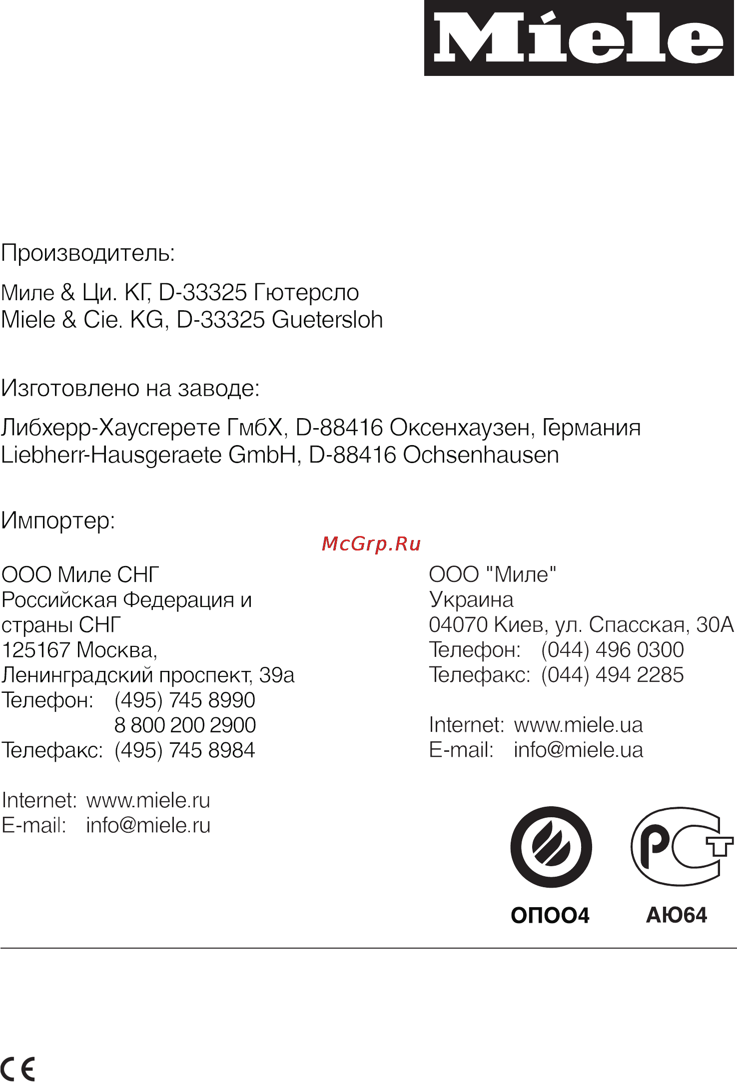 Miele KDN 9713 iD [52/52] Míele