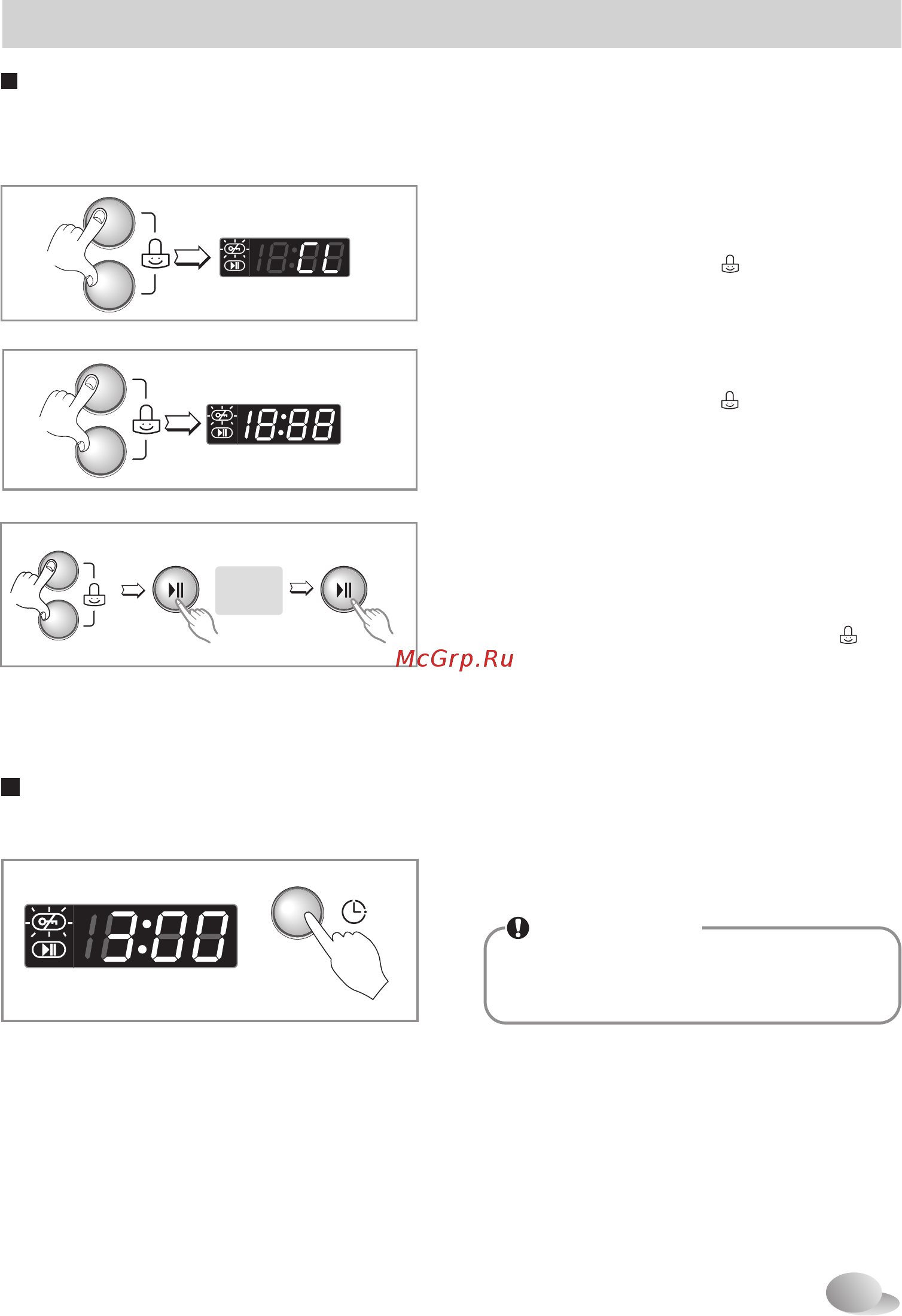 LG F8056LDR [23/40] Звуковой сигнал