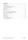 Hyundai H-DVD5030-N Инструкция по эксплуатации