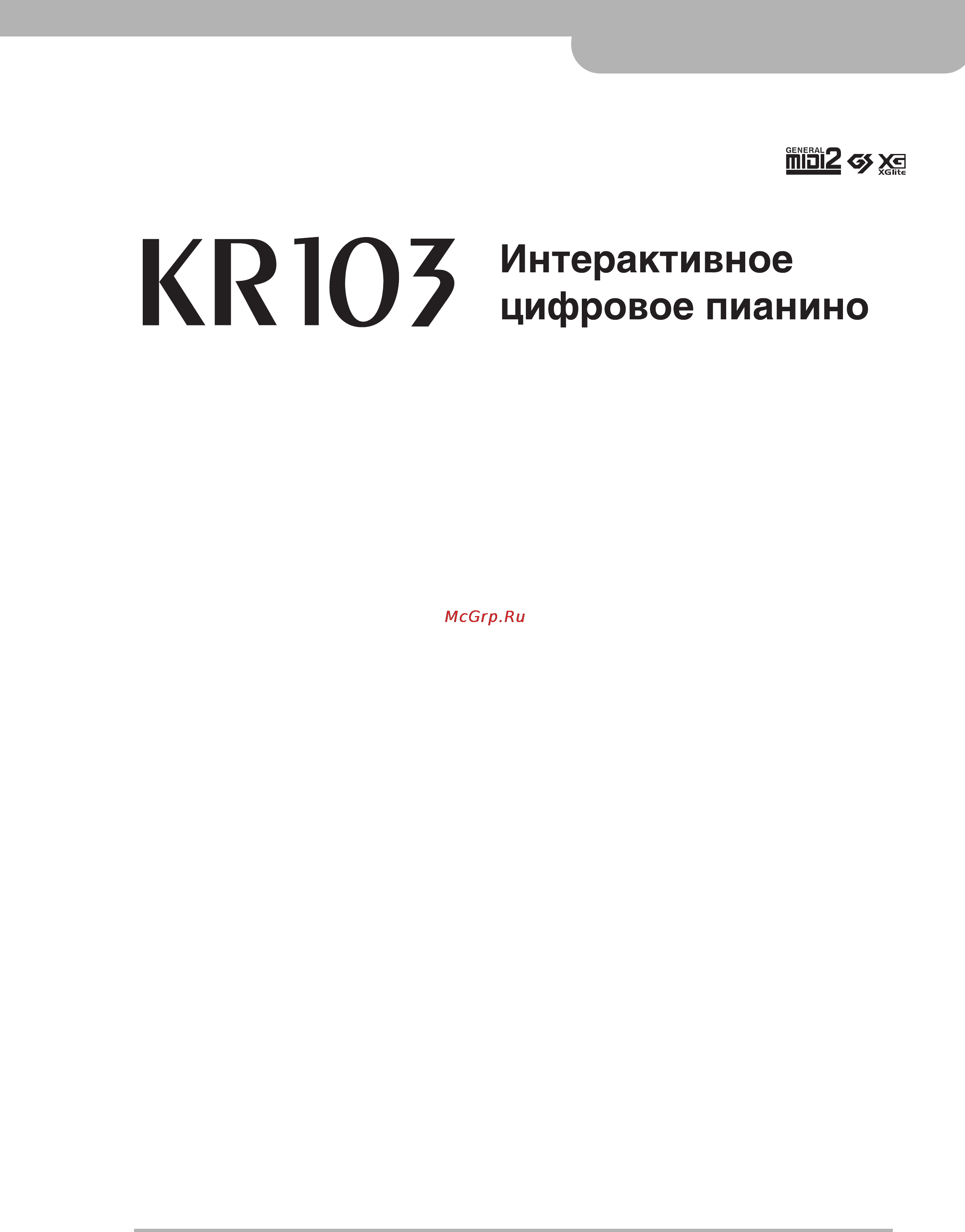 Roland KR-103 [3/66] Roland