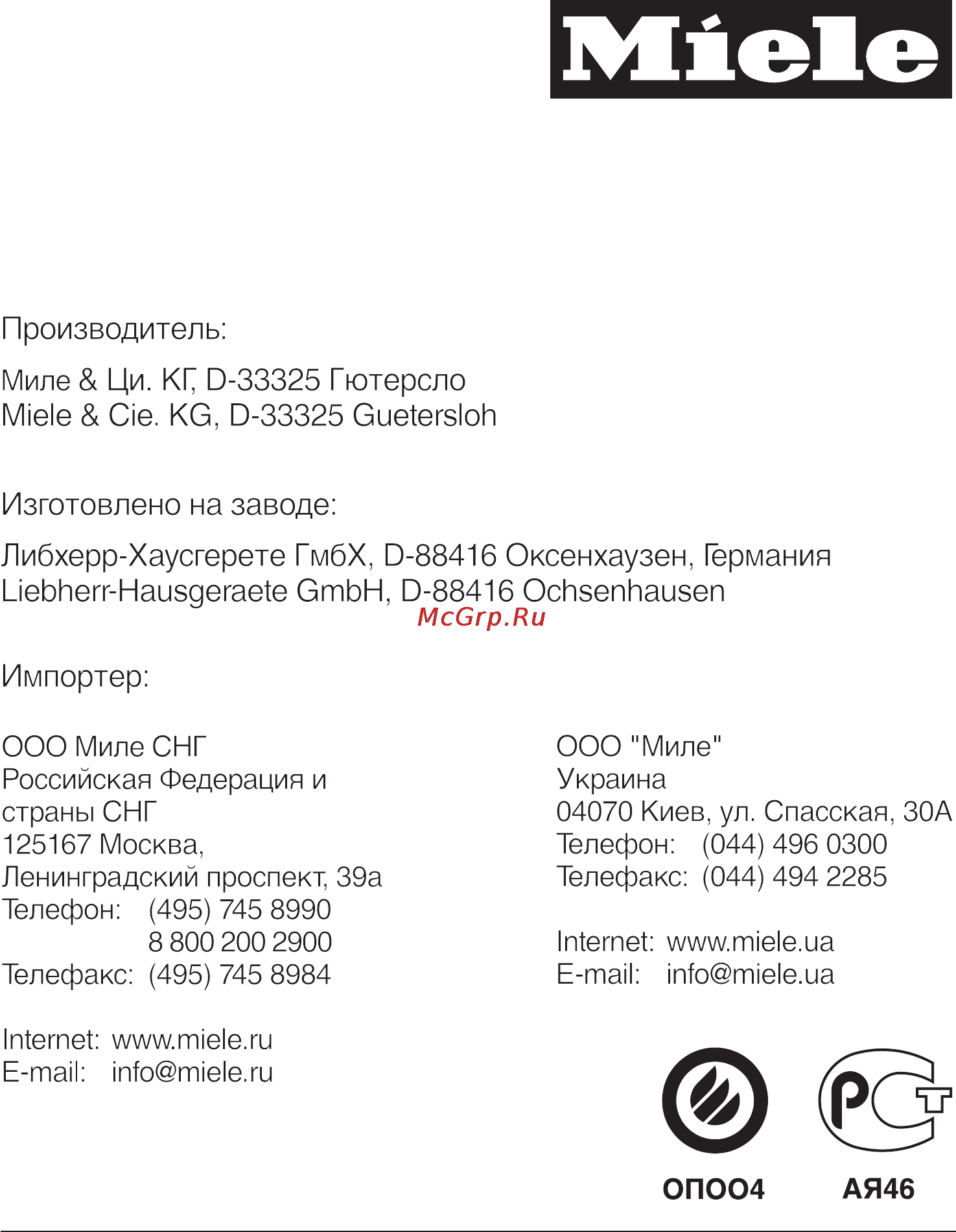 Miele K 9752 iD Инструкция по эксплуатации онлайн [52/52] 45378