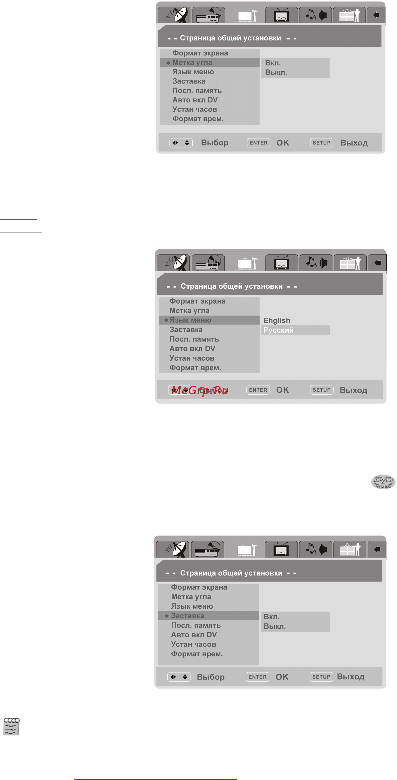 Hyundai H-DVD5026 [38/50] H dvd5026 www hvundai electronics nl 38 русский