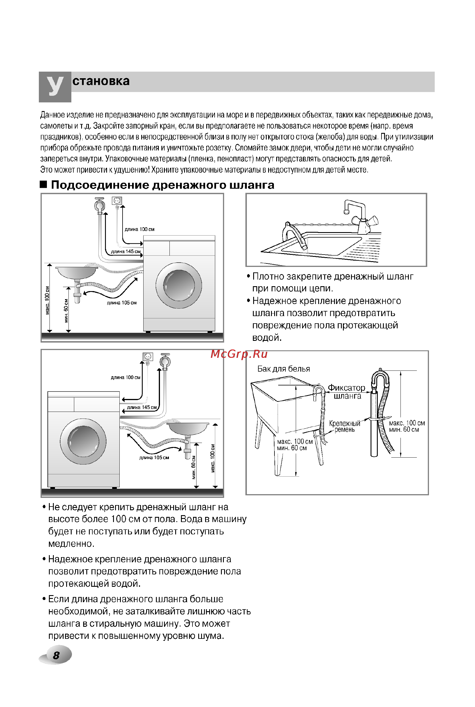 LG F1406TDSPE Инструкция по эксплуатации онлайн [8/32] 45389