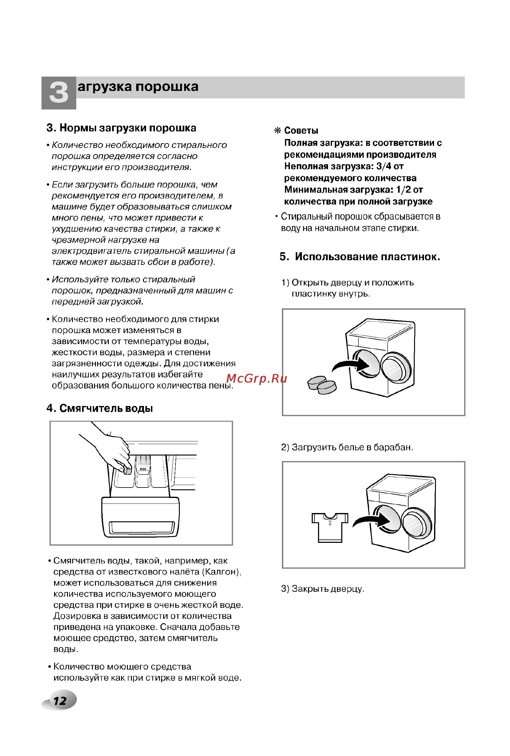 LG F1406TDSP Инструкция по эксплуатации онлайн [13/33] 45410