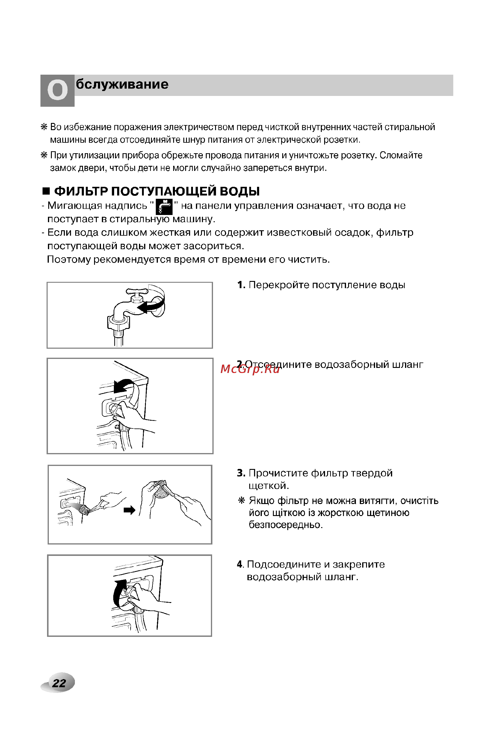 LG F1406TDSP Инструкция по эксплуатации онлайн [23/33] 45410