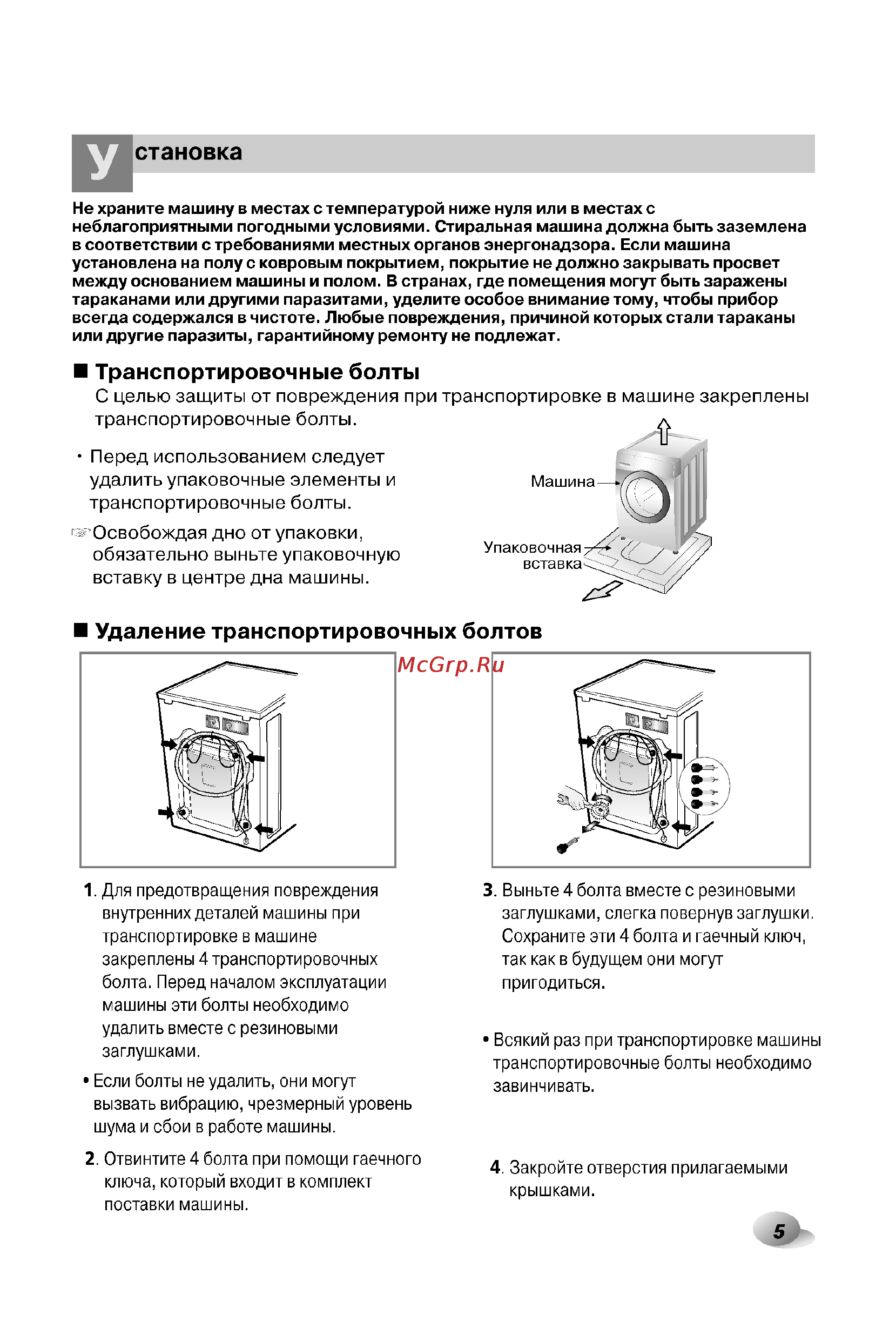 LG F1406TDSP Инструкция по эксплуатации онлайн [6/33] 45410