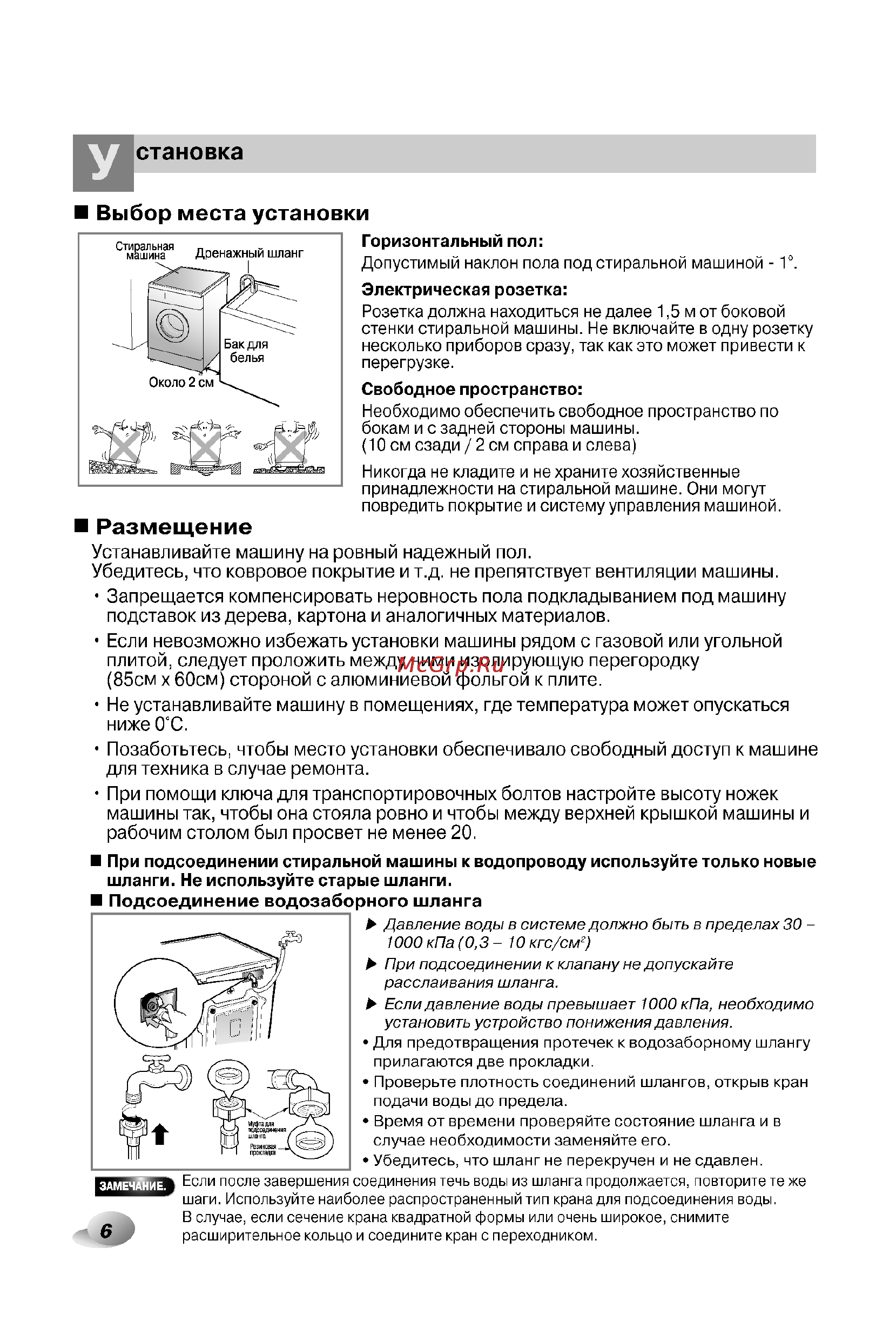 LG F1406TDSP Инструкция по эксплуатации онлайн [7/33] 45410