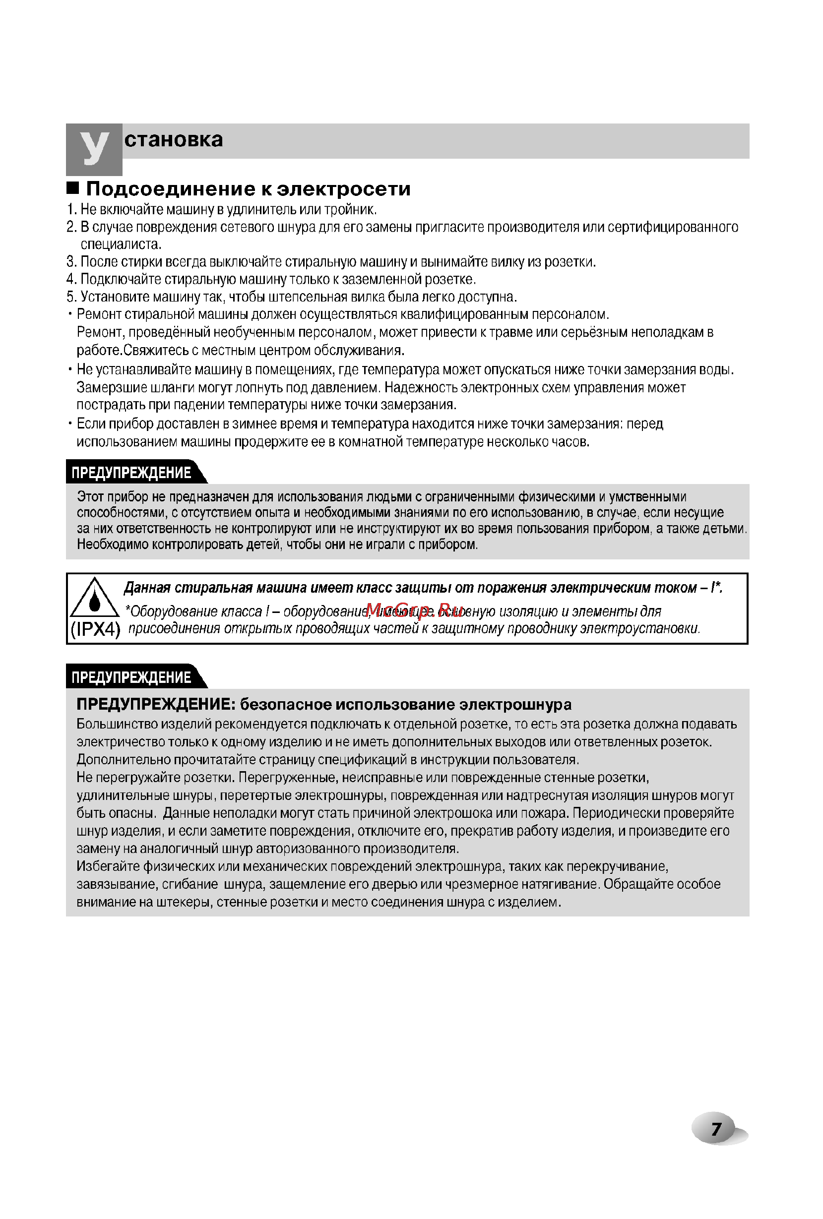 LG F1406TDSP Инструкция по эксплуатации онлайн [8/33] 45410