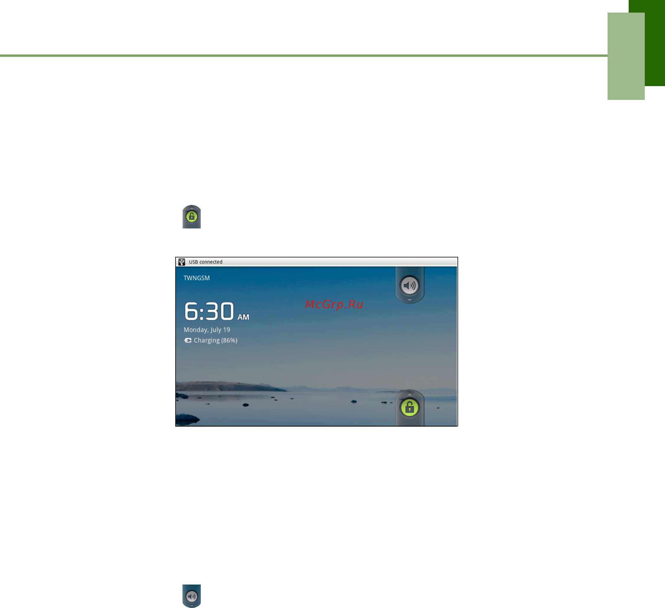 Viewsonic VPAD7 [17/71] Разблокирование экрана