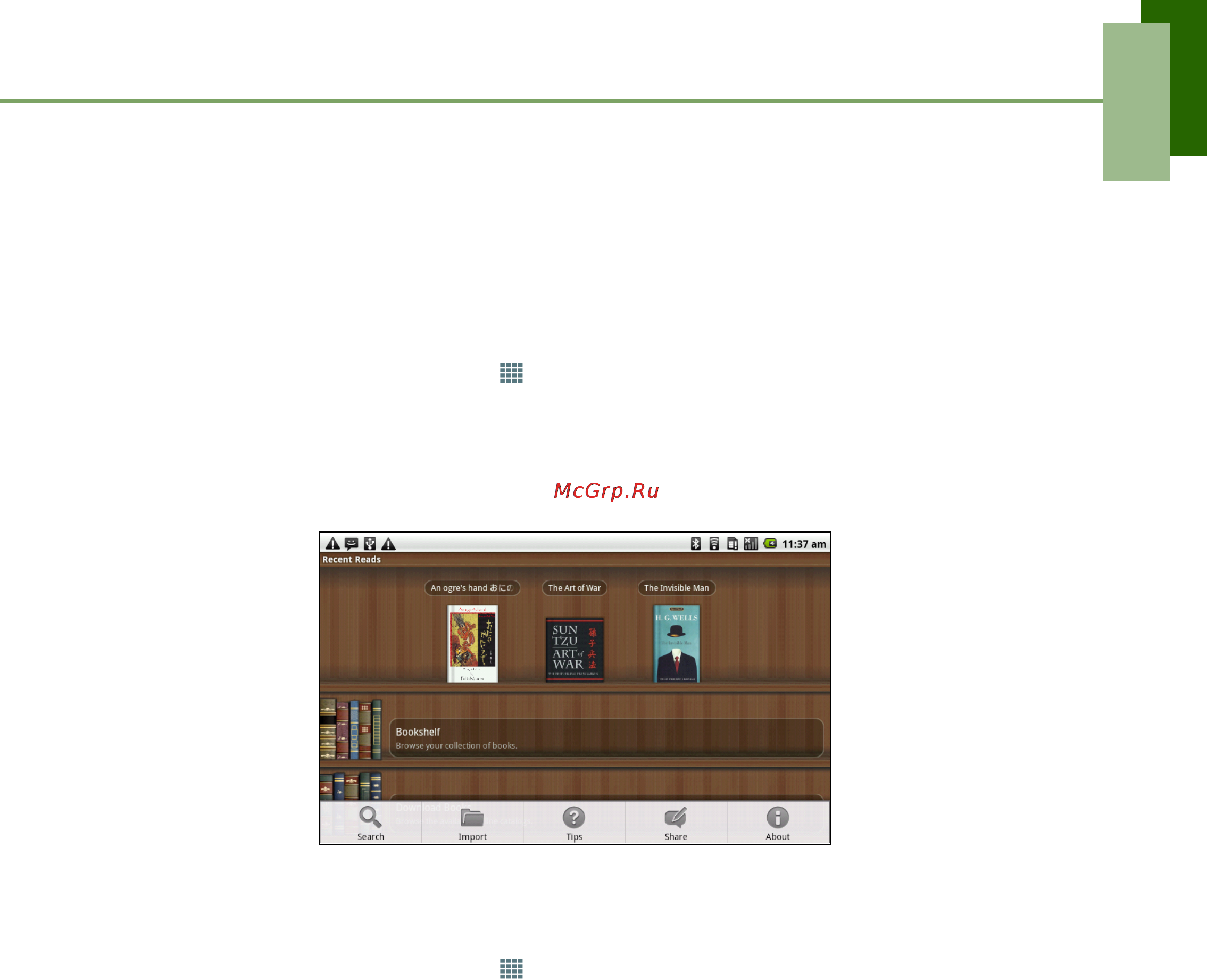 Viewsonic VPAD7 [44/71] Aldiko