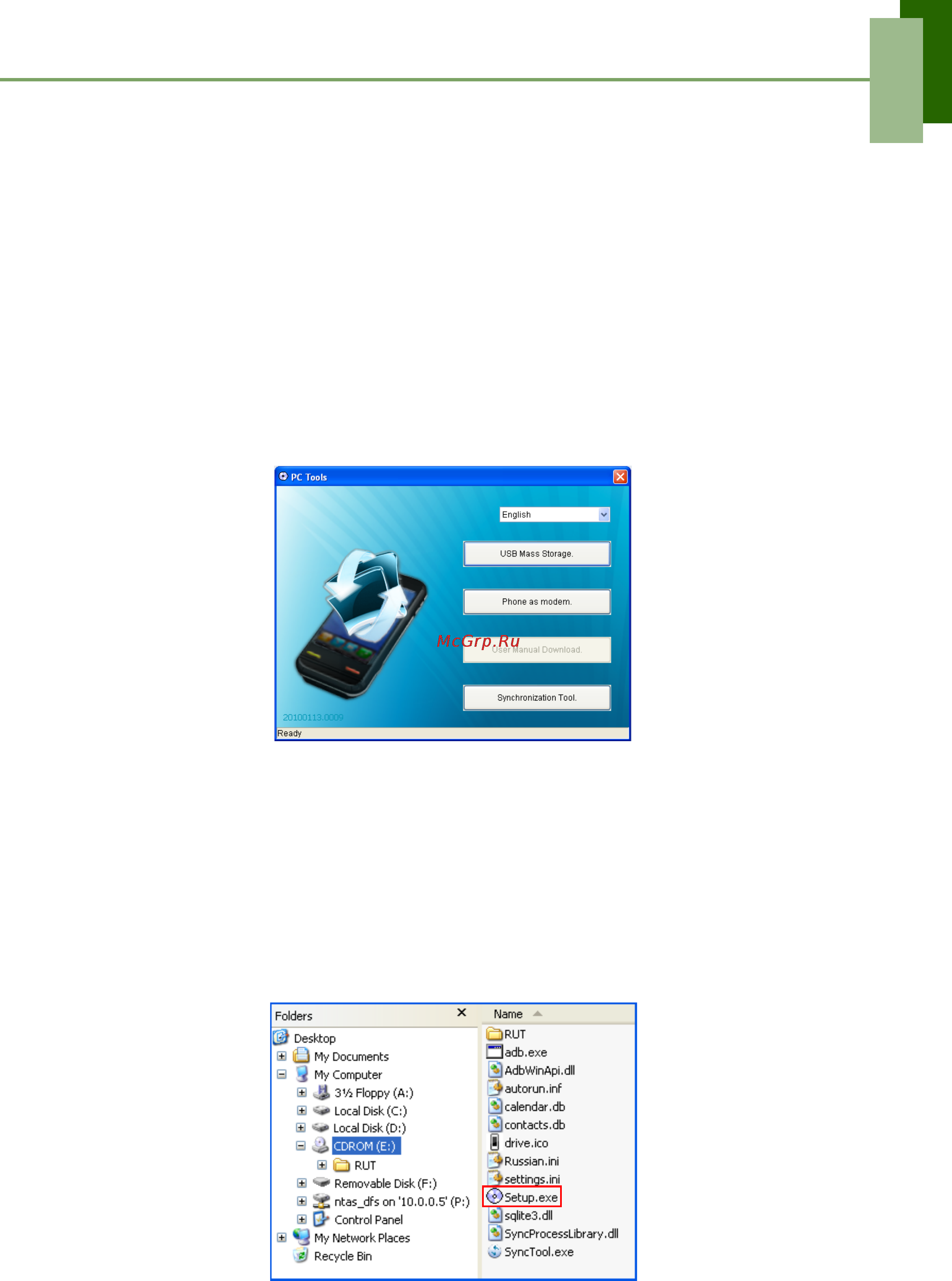 Viewsonic VPAD7 [62/71] Глава 10 использование приложения pc tools