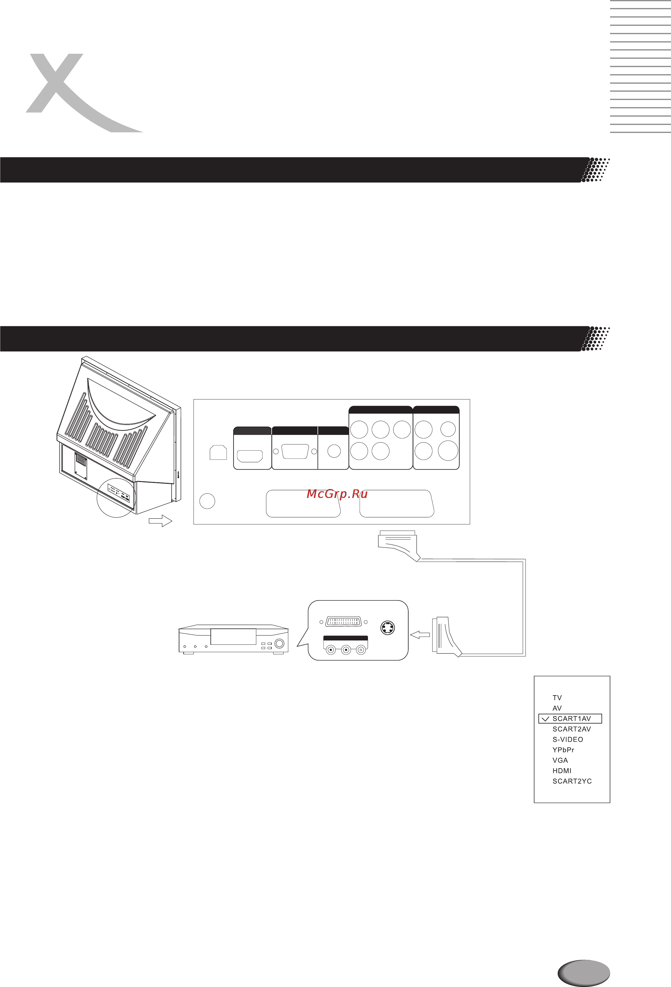 Xoro HTR 6002w [17/40] Page 17