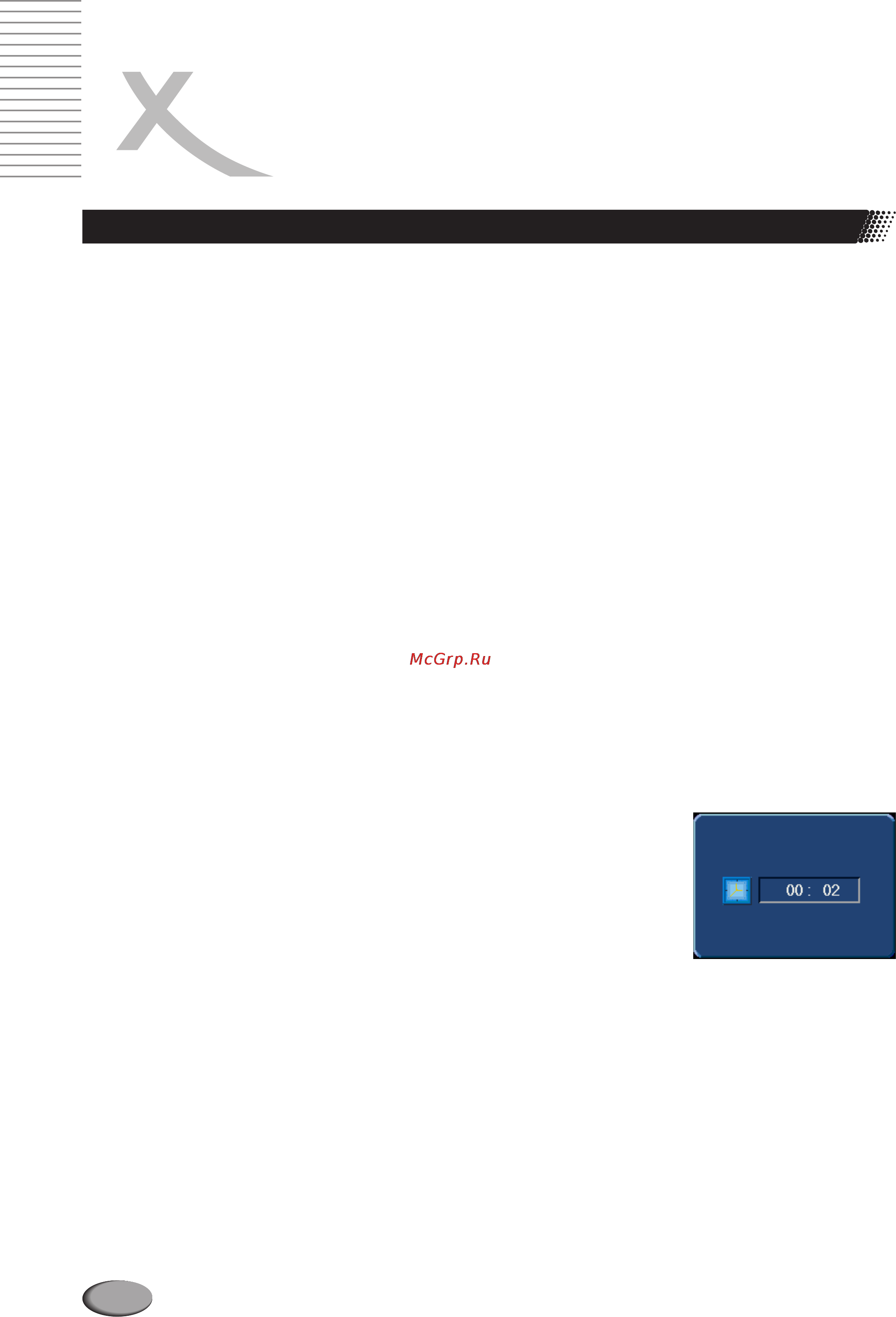 Xoro HTR 6002w [32/40] Page 32