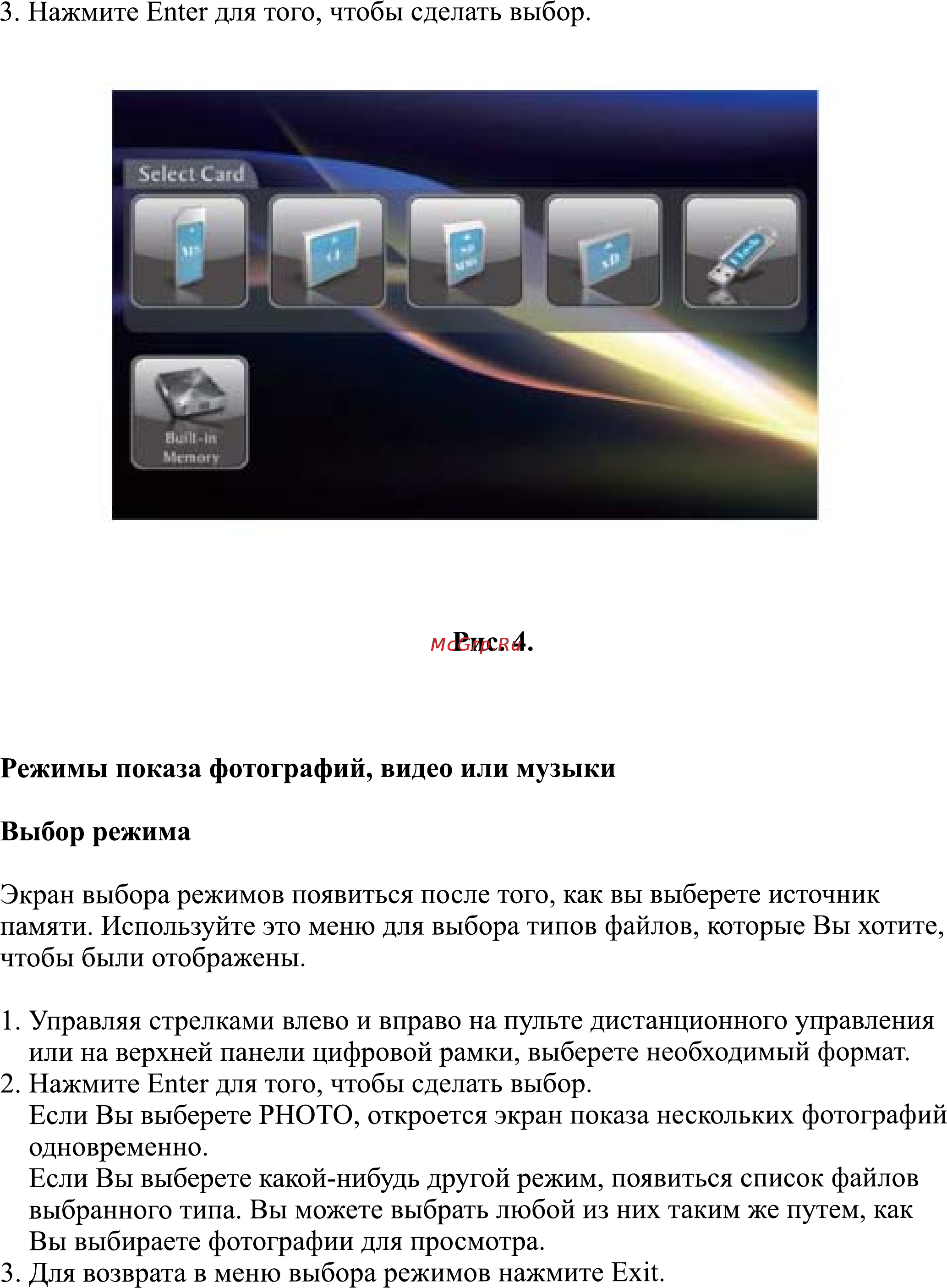 Viewsonic VFM1034w Инструкция по эксплуатации онлайн [12/21] 45411