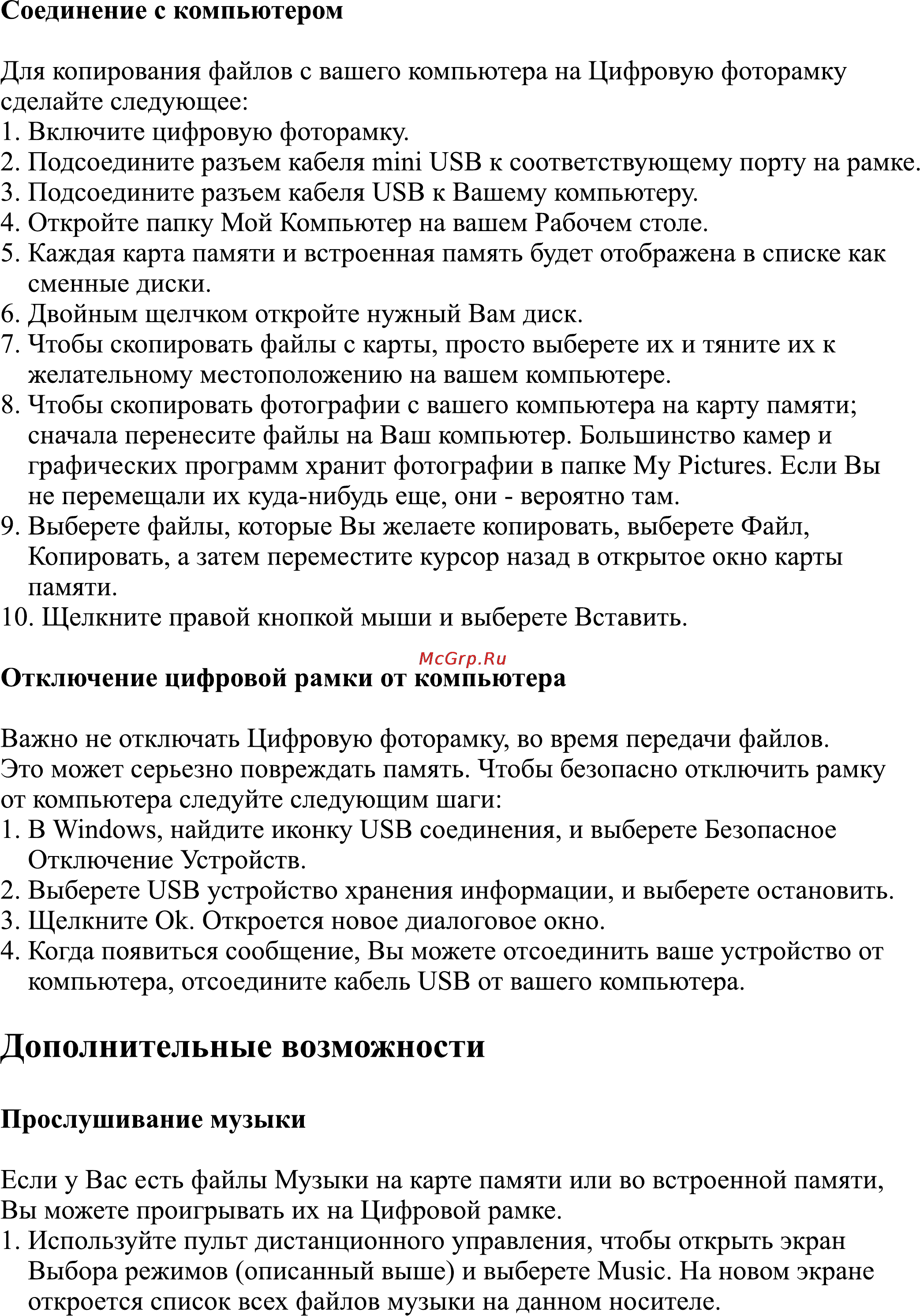Viewsonic VFM1034w Инструкция по эксплуатации онлайн [17/21] 45411