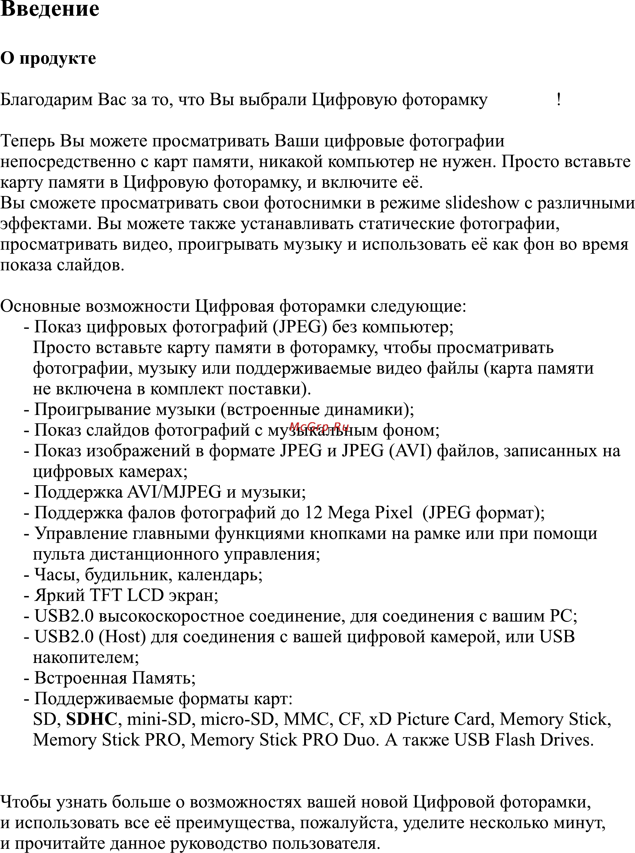 Viewsonic VFM1034w Инструкция по эксплуатации онлайн [8/21] 45411