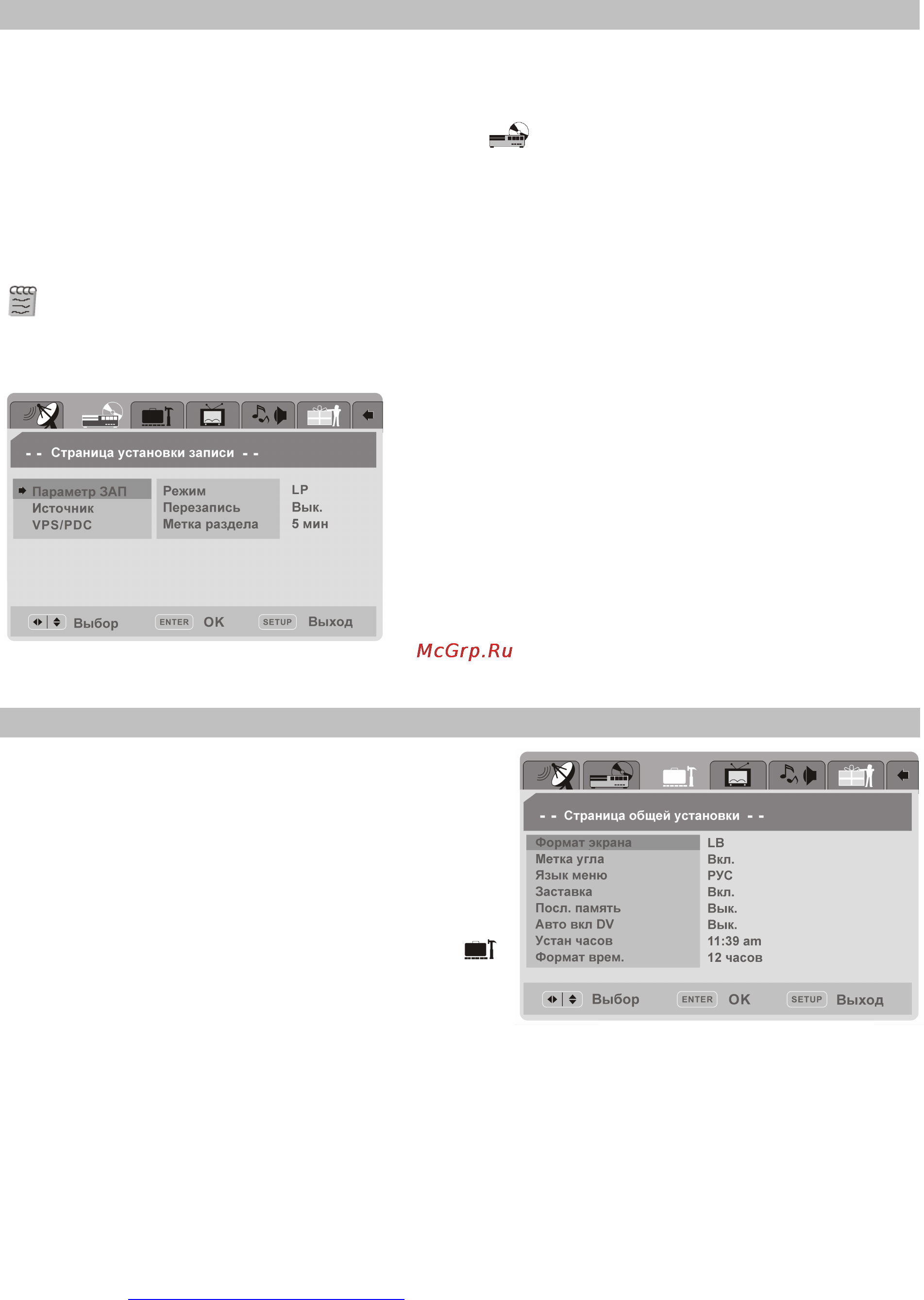 Hyundai H-DVD5025 [36/50] Установки записи recording settings