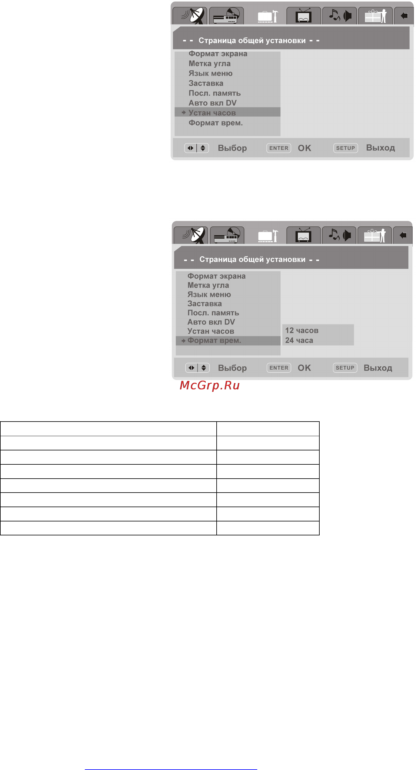 Hyundai H-DVD5025 [40/50] H dvd5025 www hvundai electronics nl 40 русский