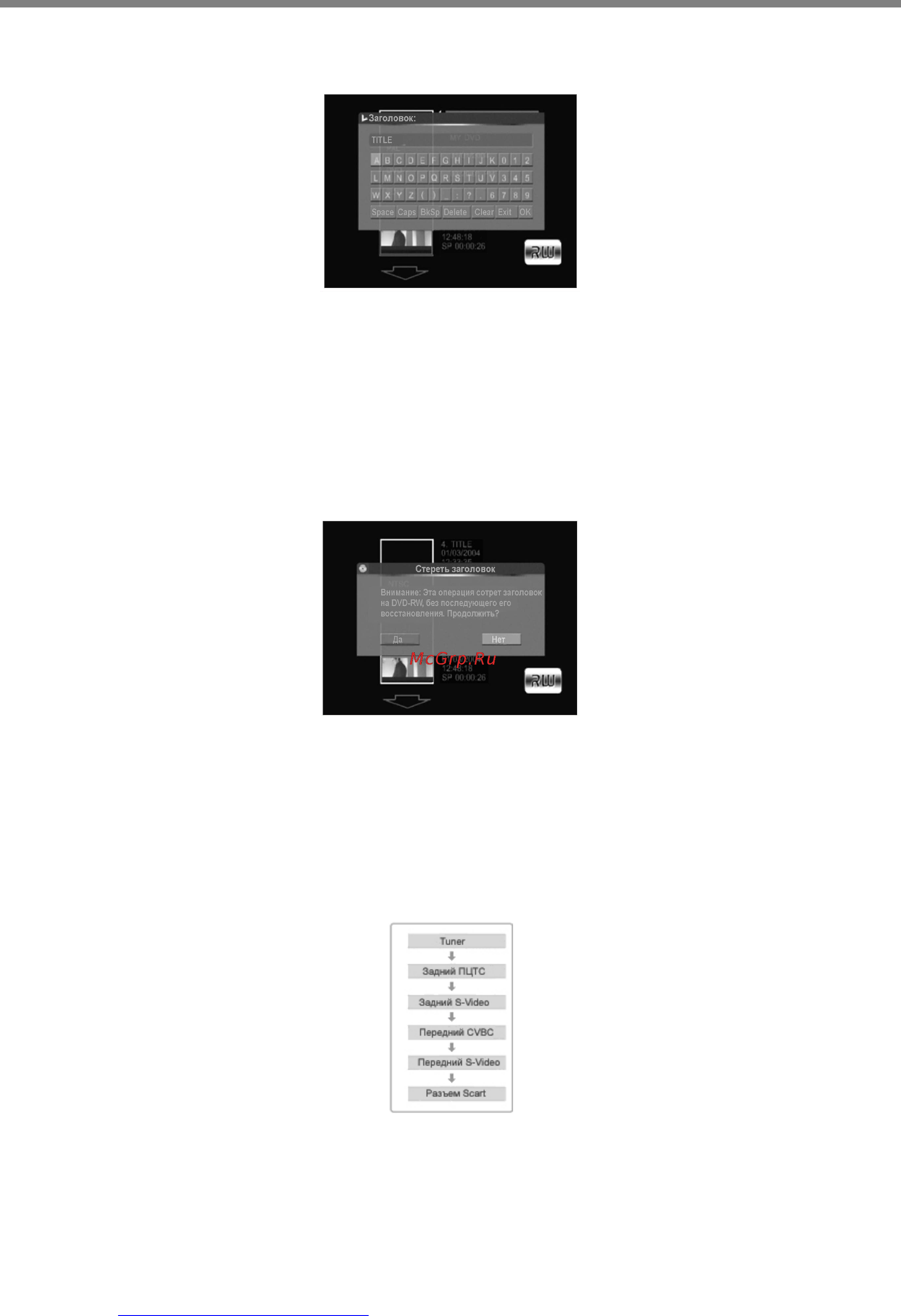 Hyundai H-DVD5024 [29/39] Редактирование