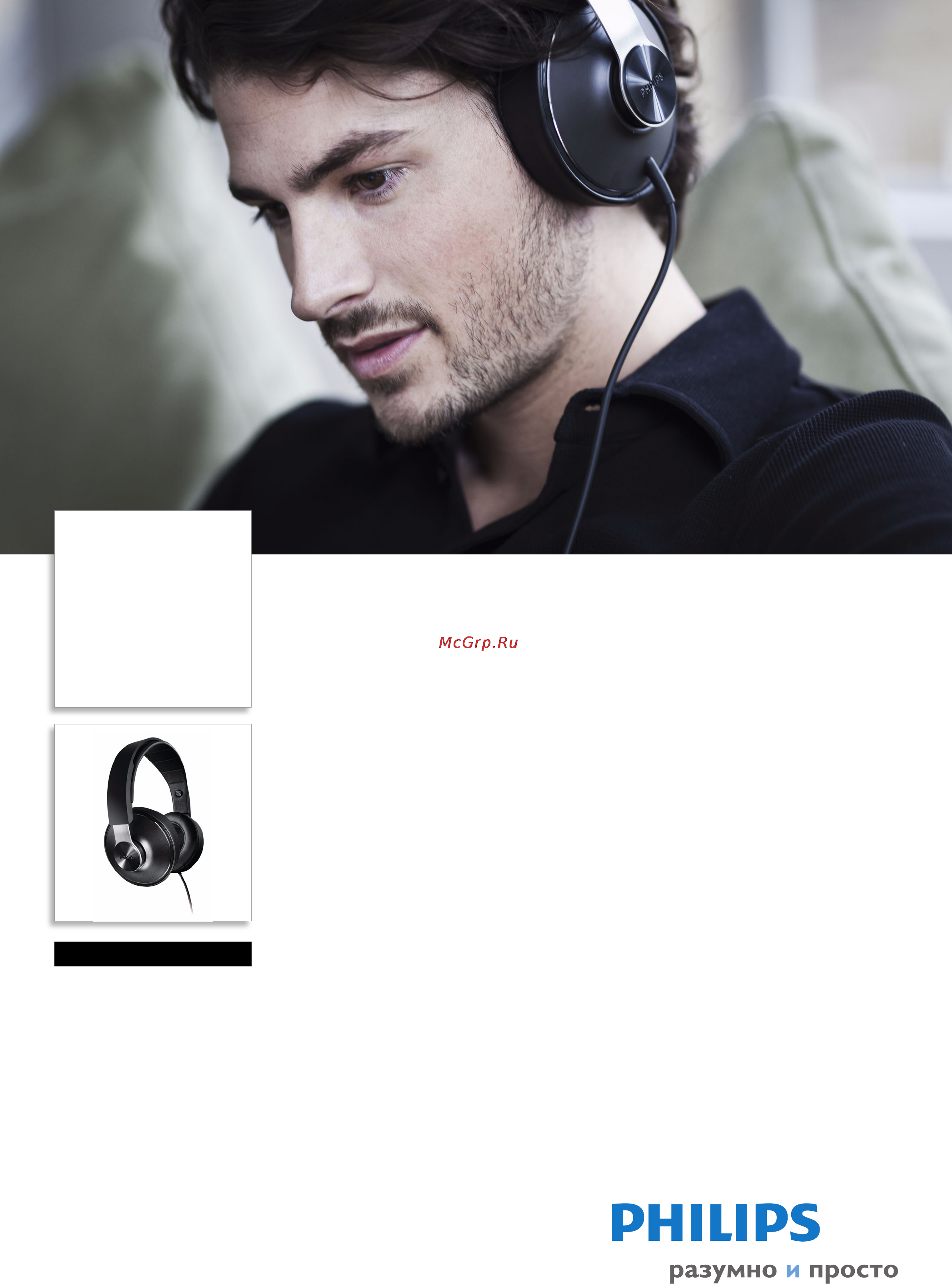 Philips SHP8000 Инструкция по эксплуатации онлайн