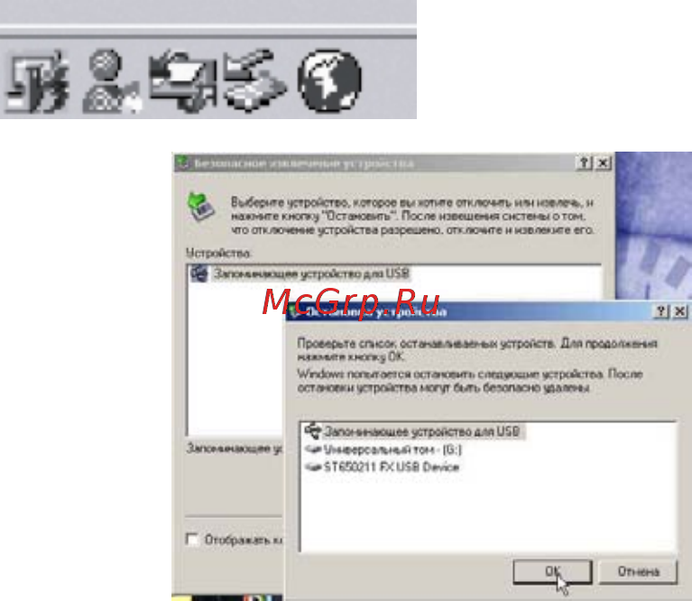 Nexx ND-205 [27/48] Отсоединение кабеля usb
