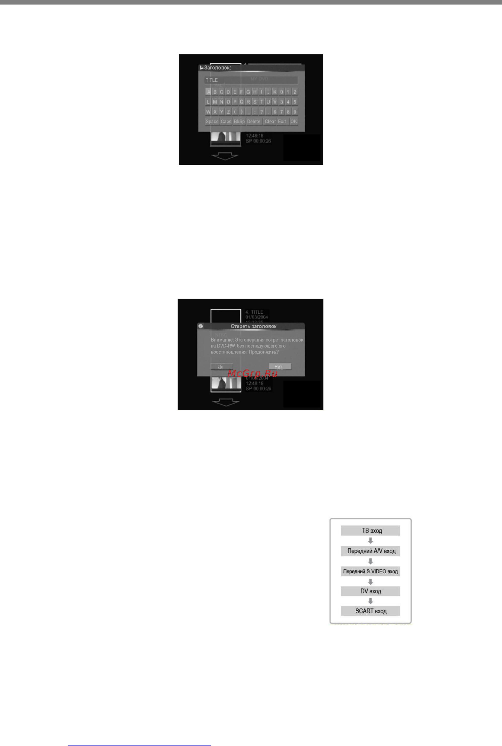 Hyundai H-DVD5022 [33/44] Редактирование