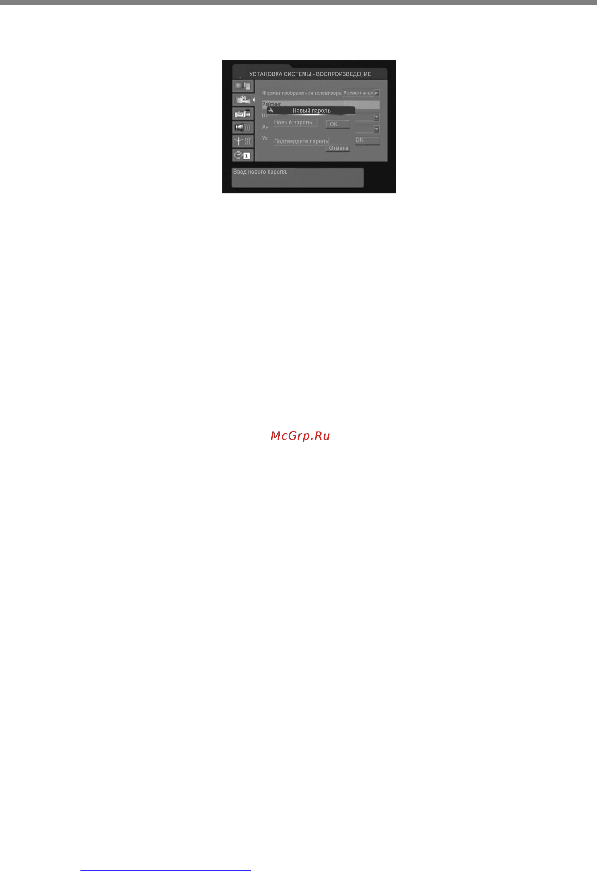 Hyundai H-DVD5022 [36/44] Меню установок