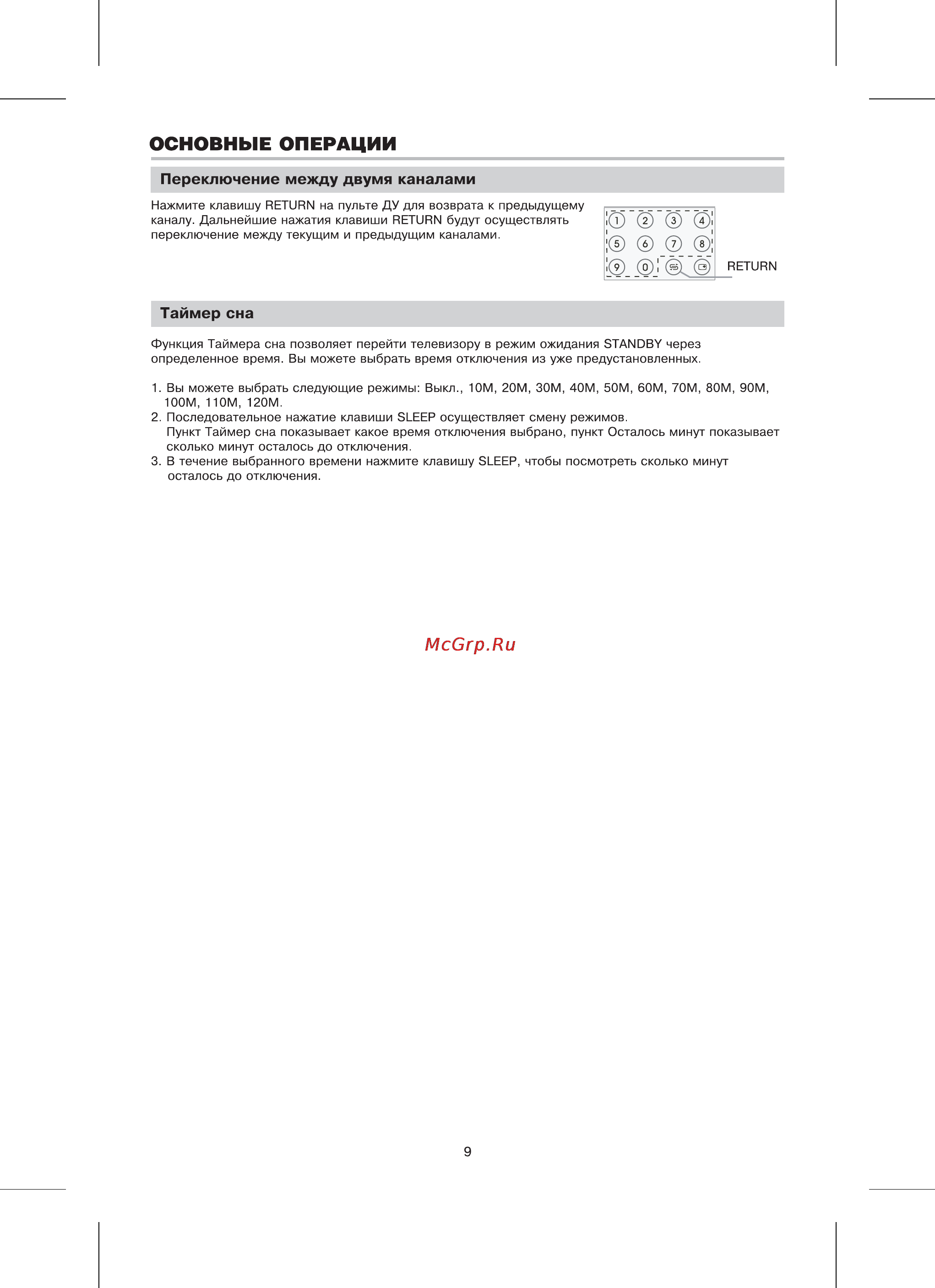 BBK 15 LT1510S [10/19] Основные операции