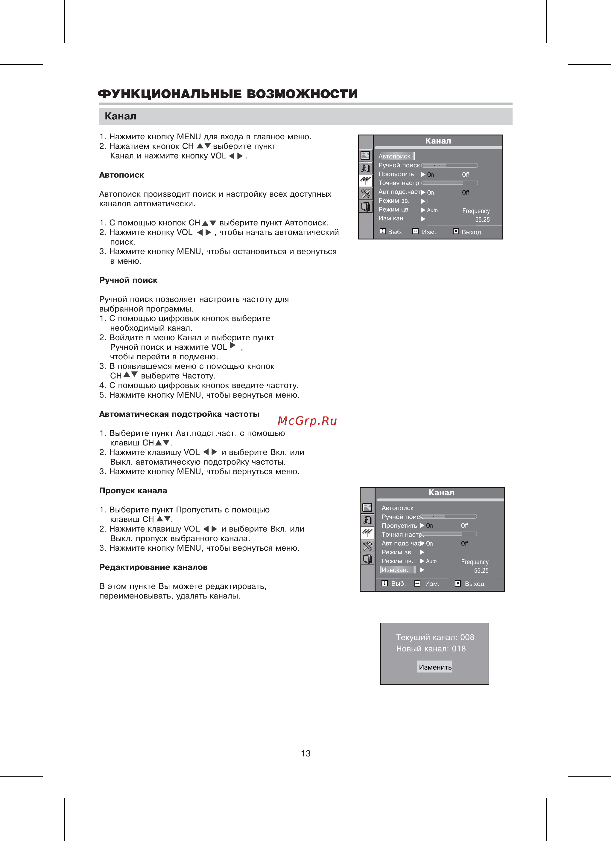 BBK 15 LT1510S [14/19] Функциональные возможности