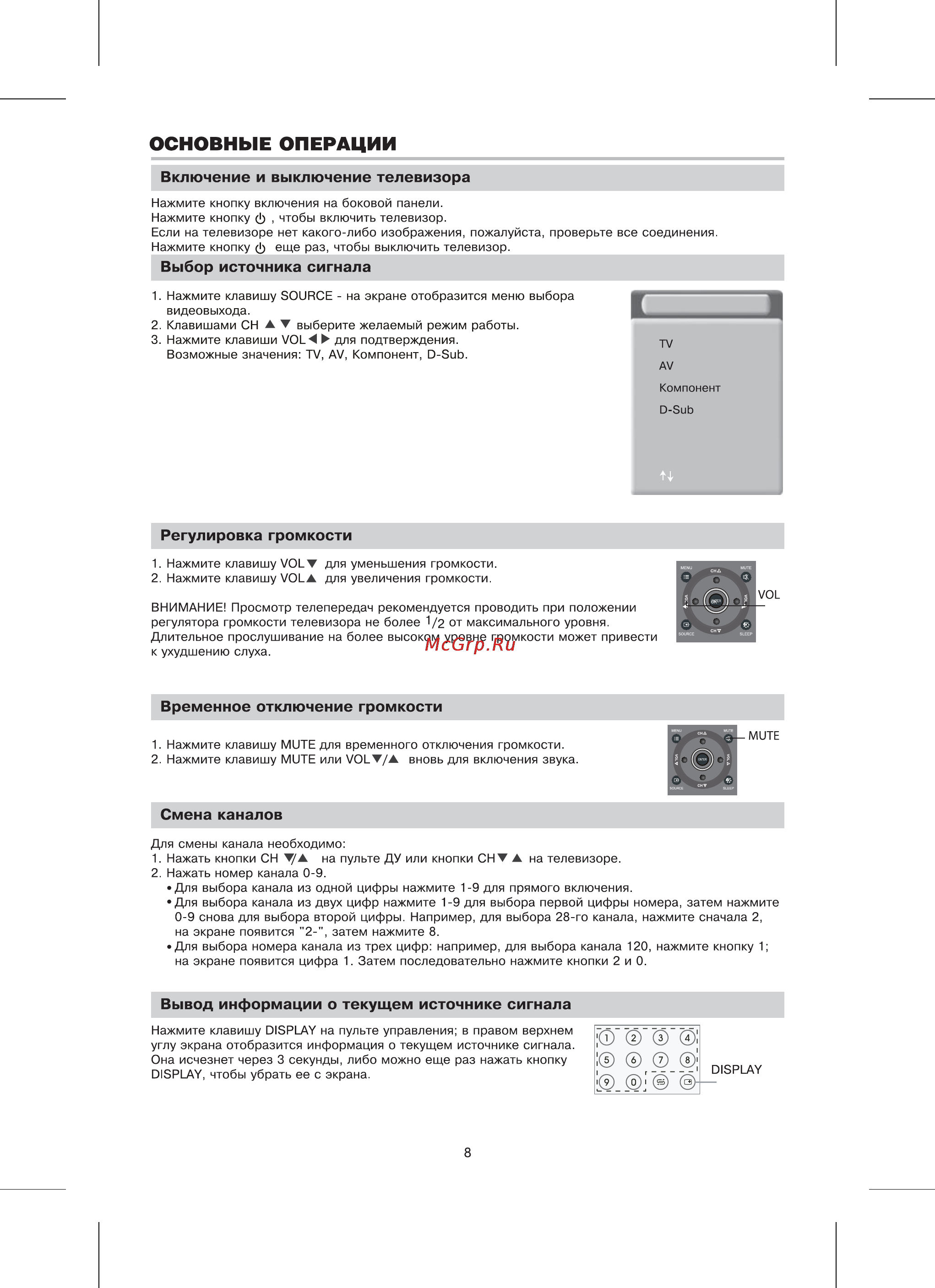 BBK LT1510S [9/19] Основные операции