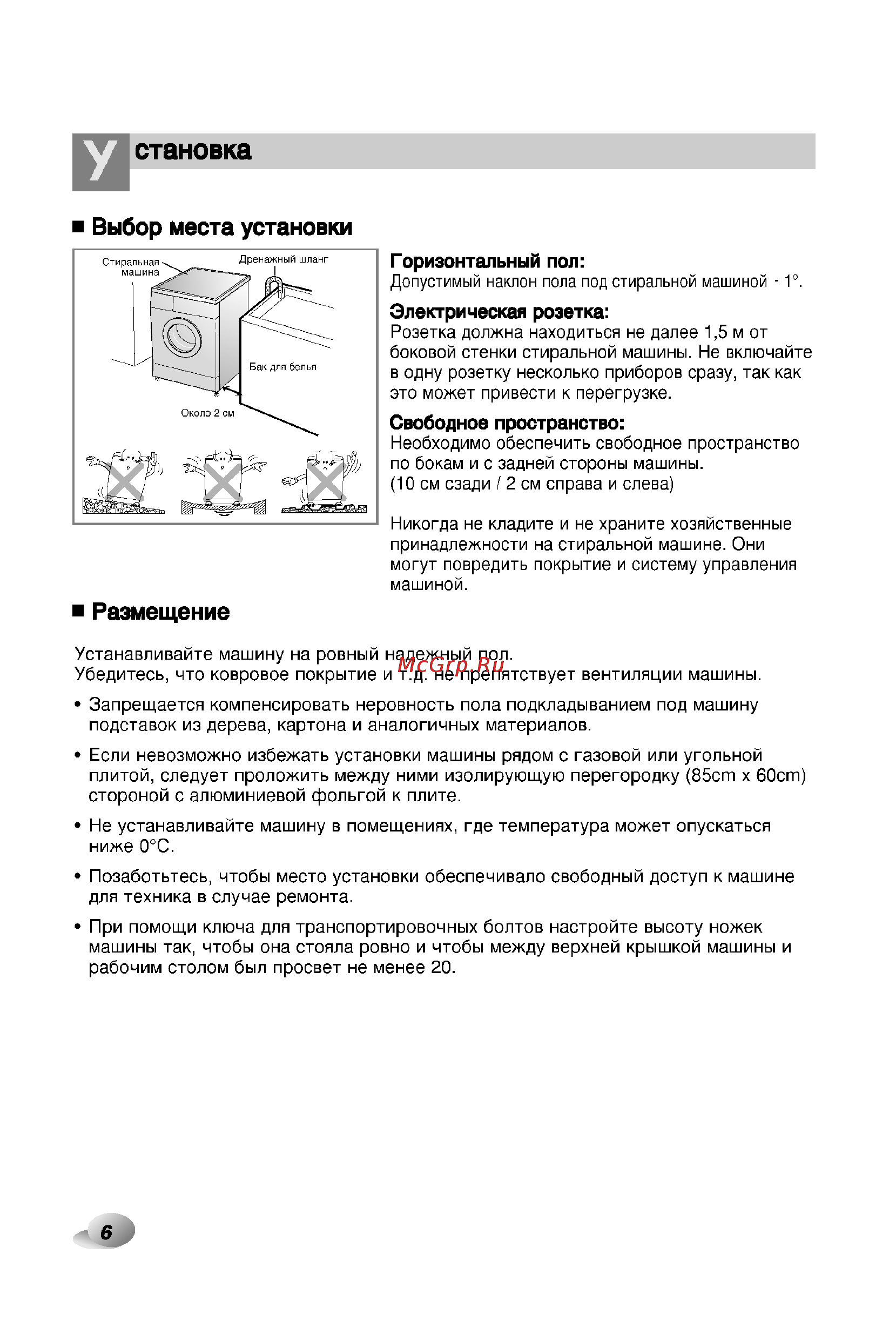 LG F1256LDP1 [6/32] Становка