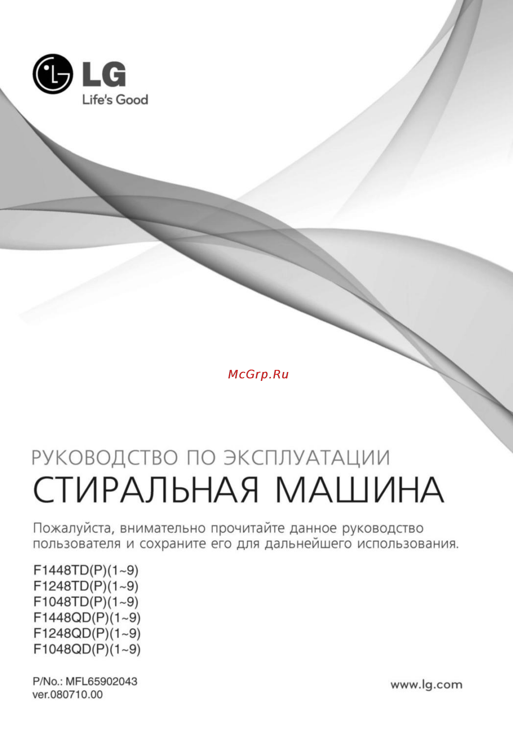 LG F1248QD Инструкция по эксплуатации онлайн