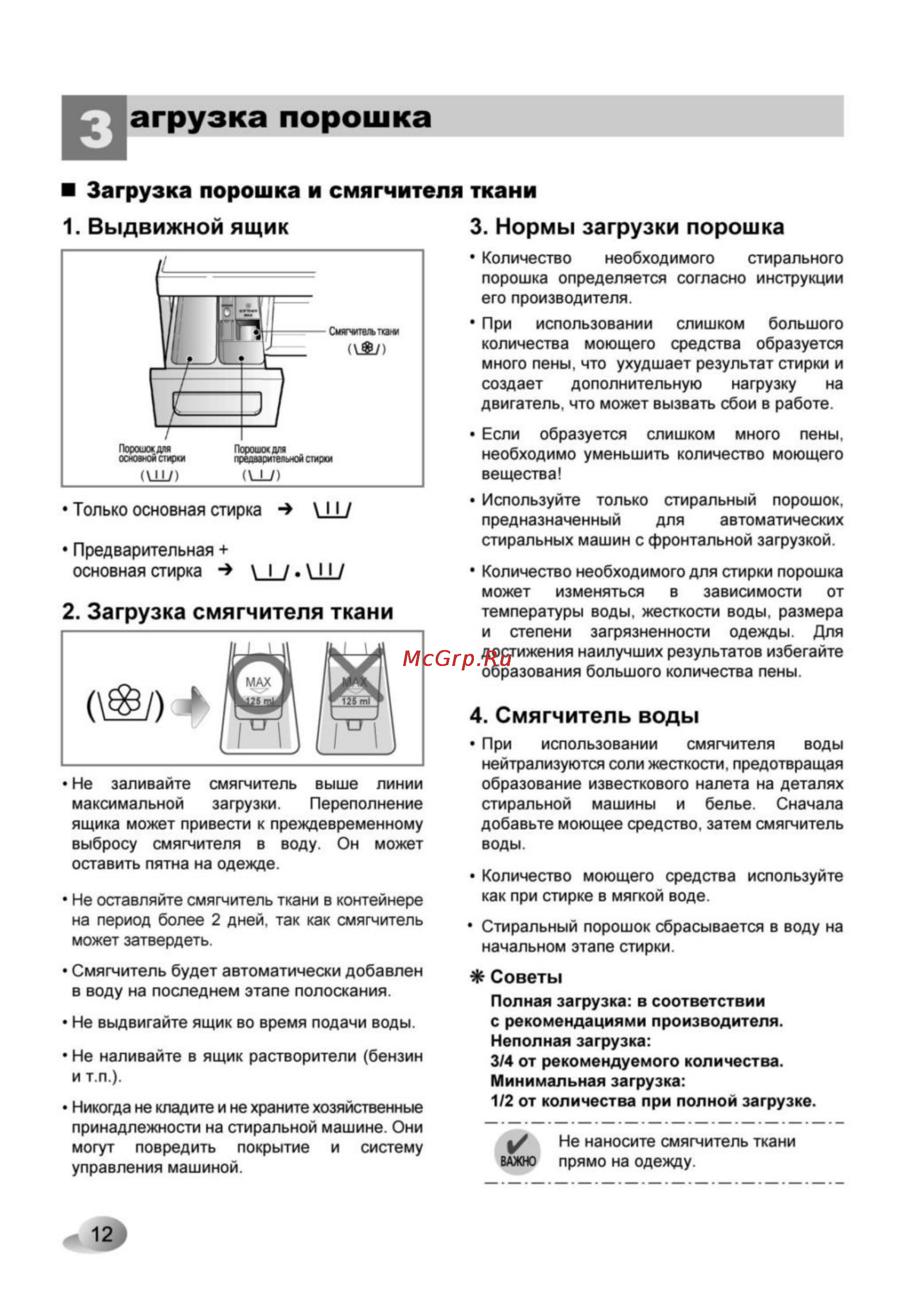 LG F1248QD [12/28] P_12 tif
