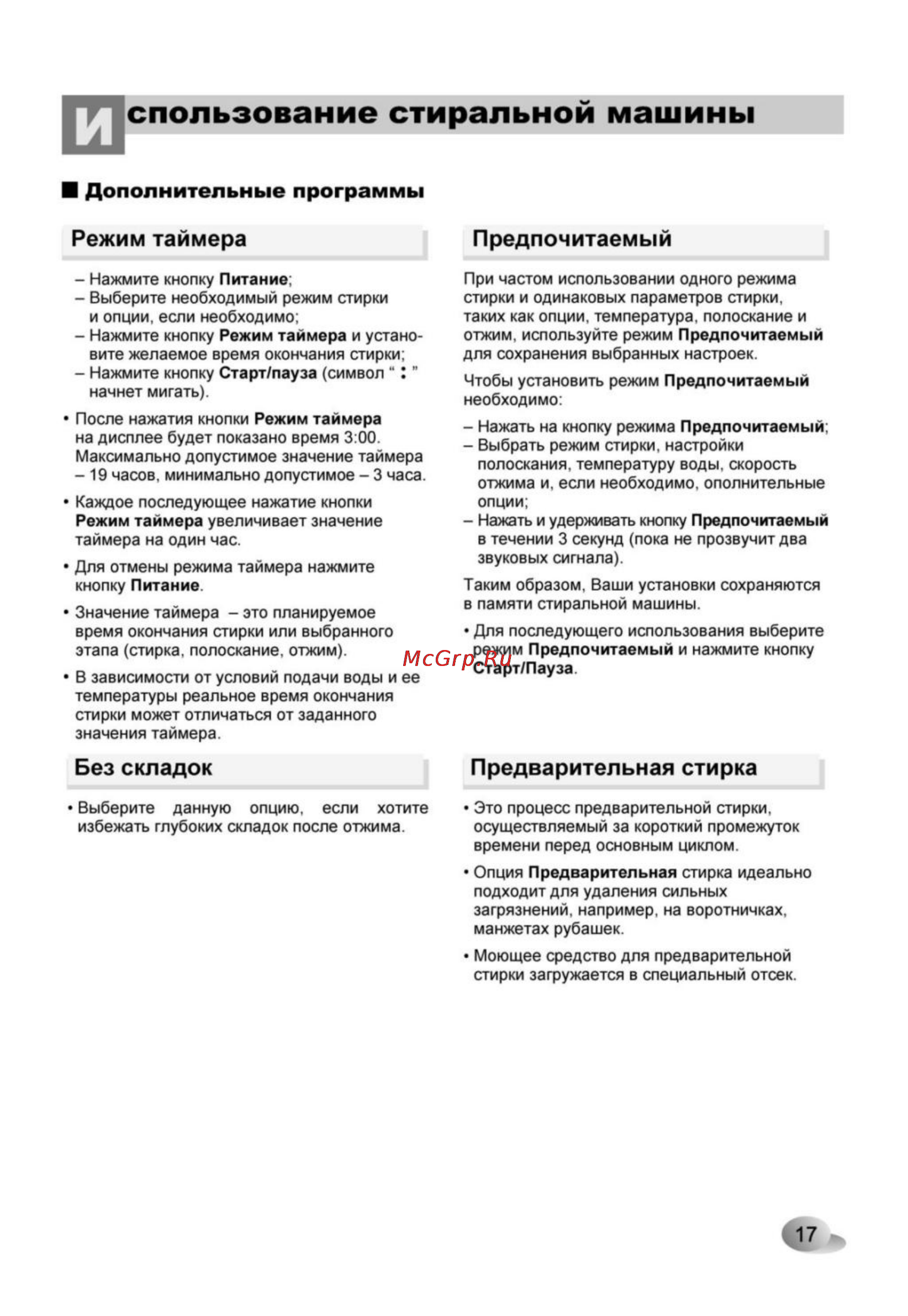 LG F1248QD [17/28] P_17 tif