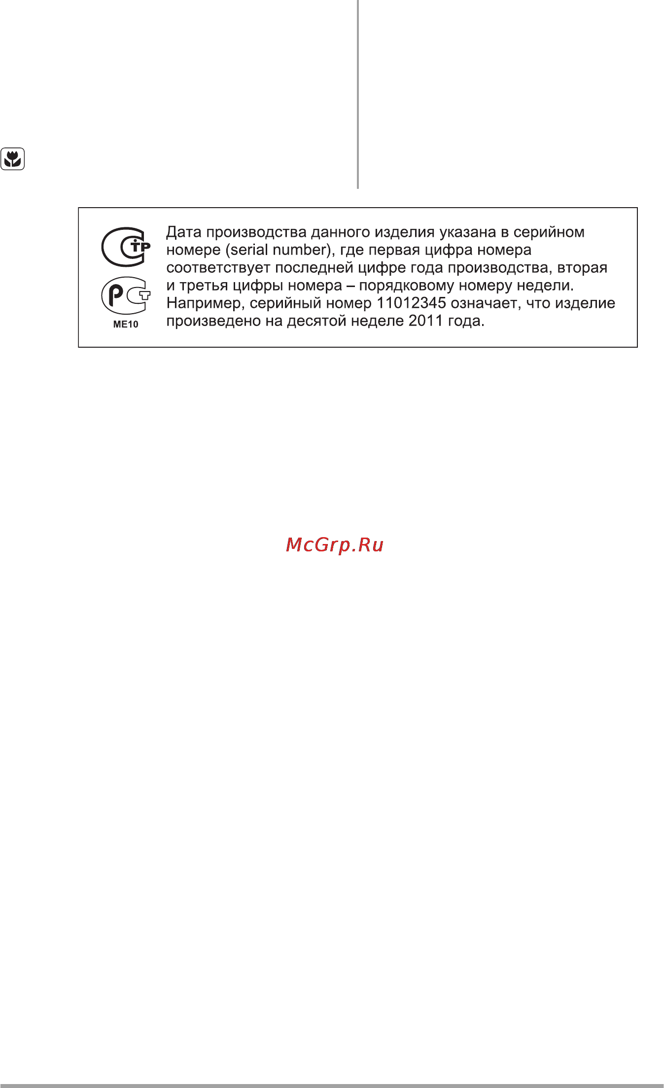 Zanussi ZGG62414LA Инструкция по эксплуатации онлайн [27/28] 45589